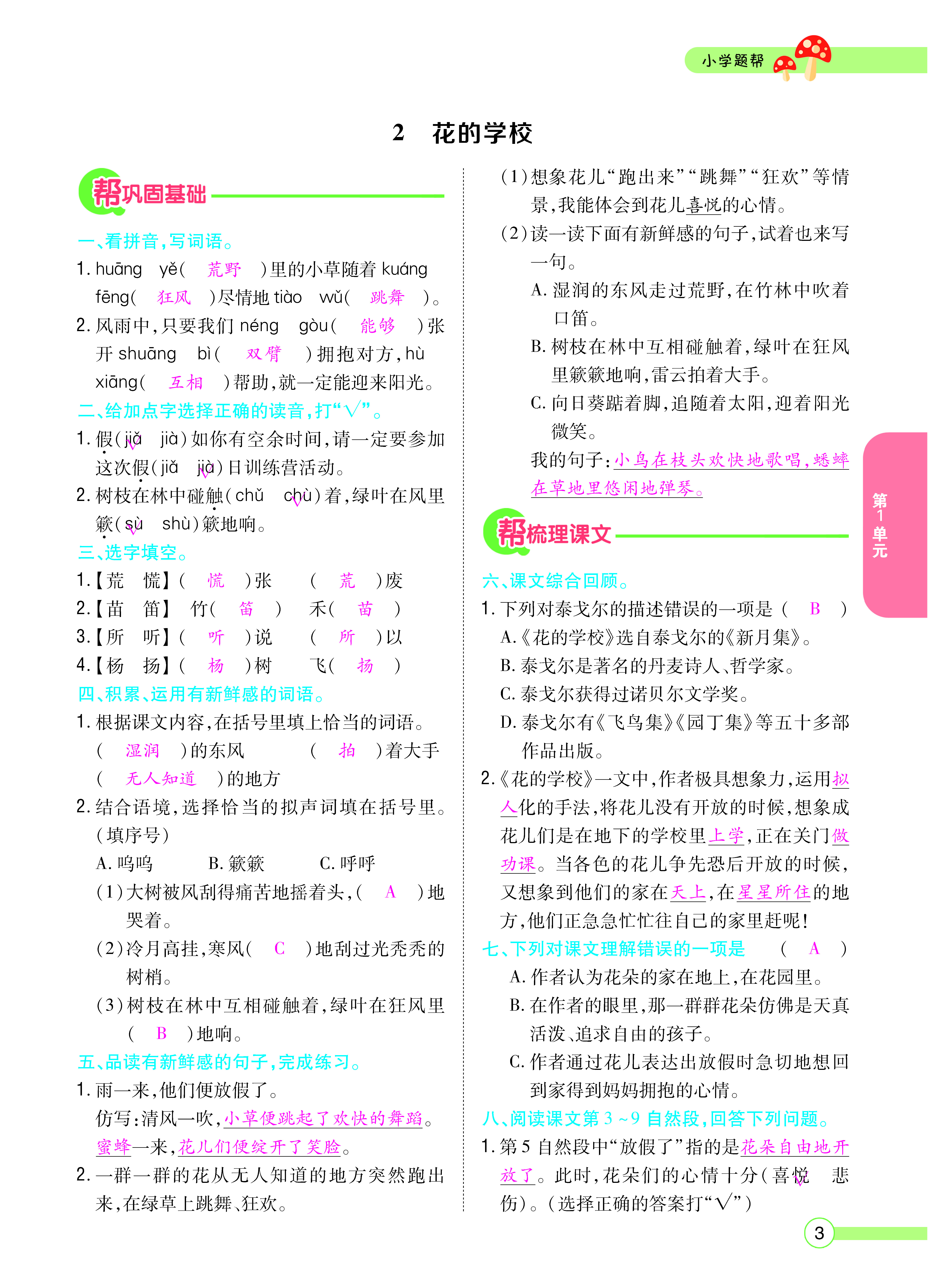正文_页面_005.png
