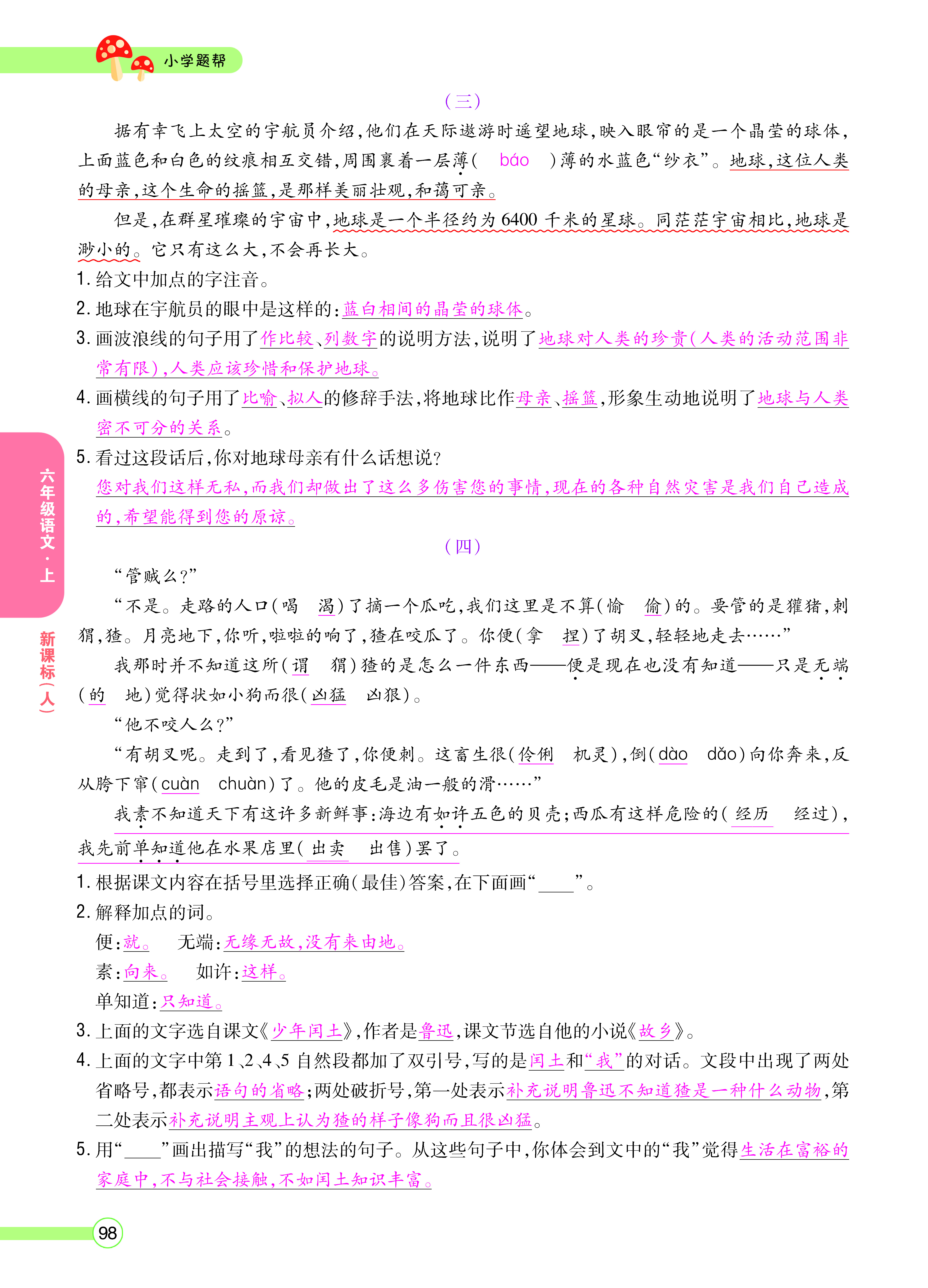 正文_页面_100.png