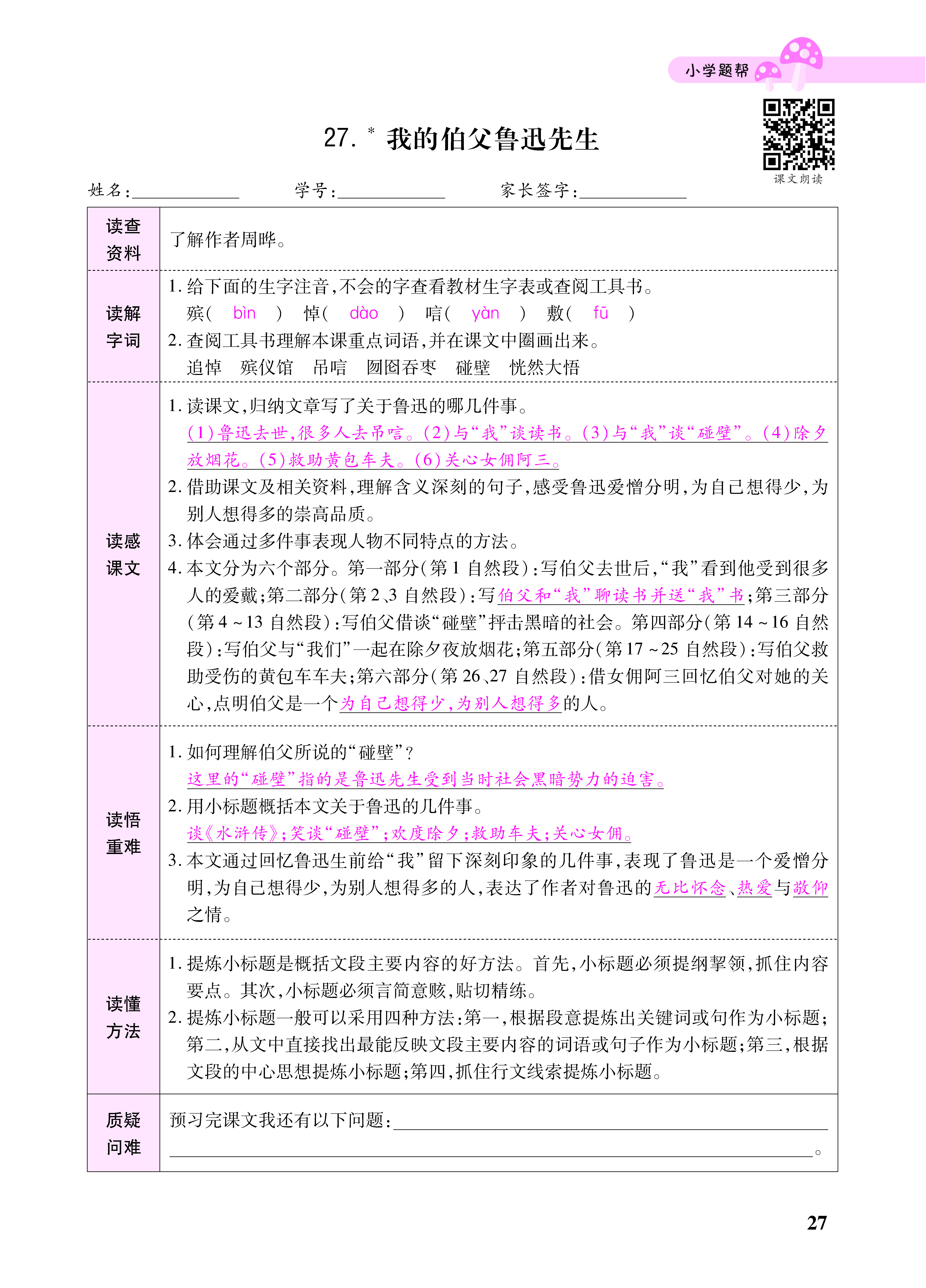 小册子_页面_27.png