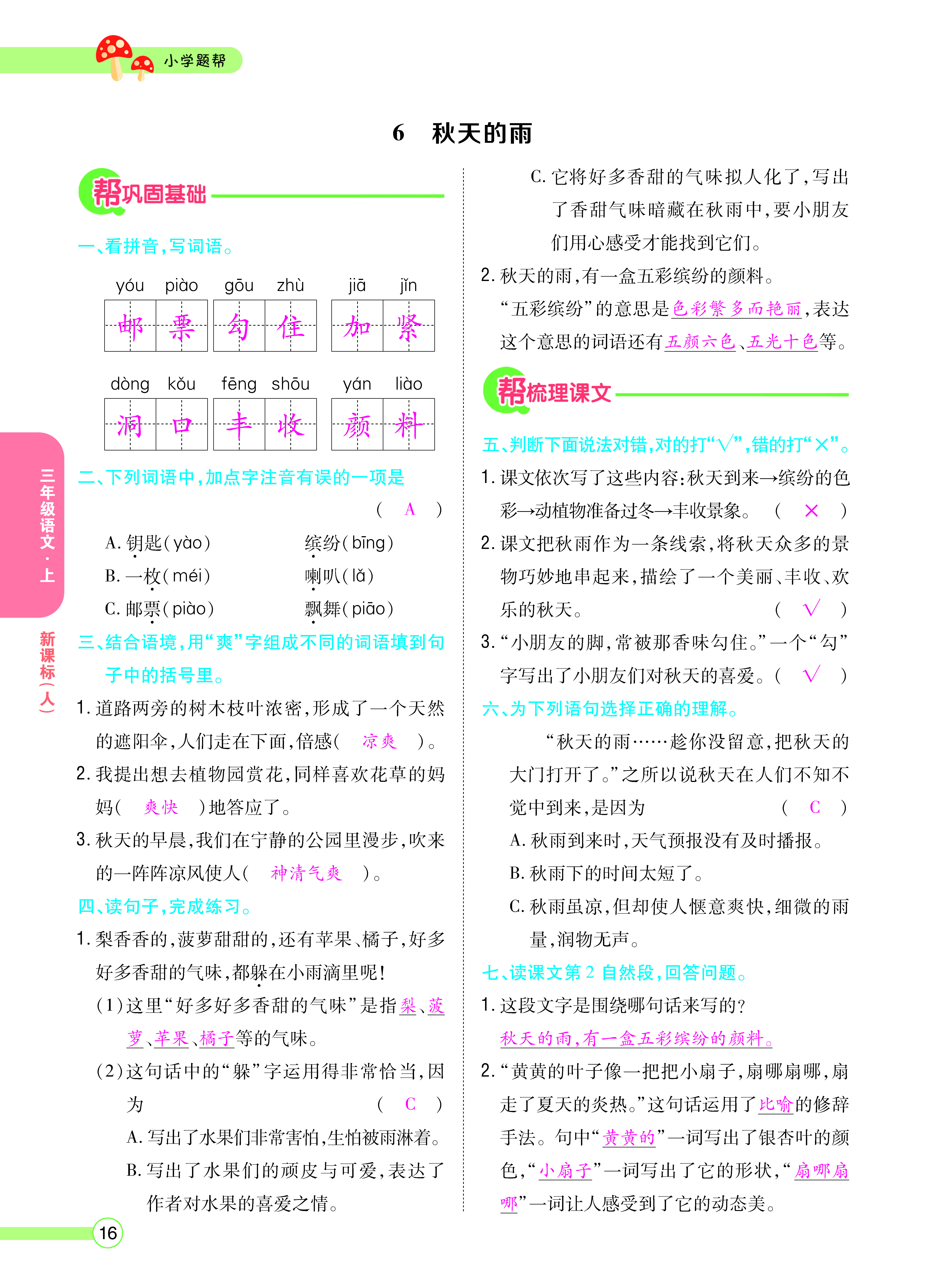 正文_页面_018.png