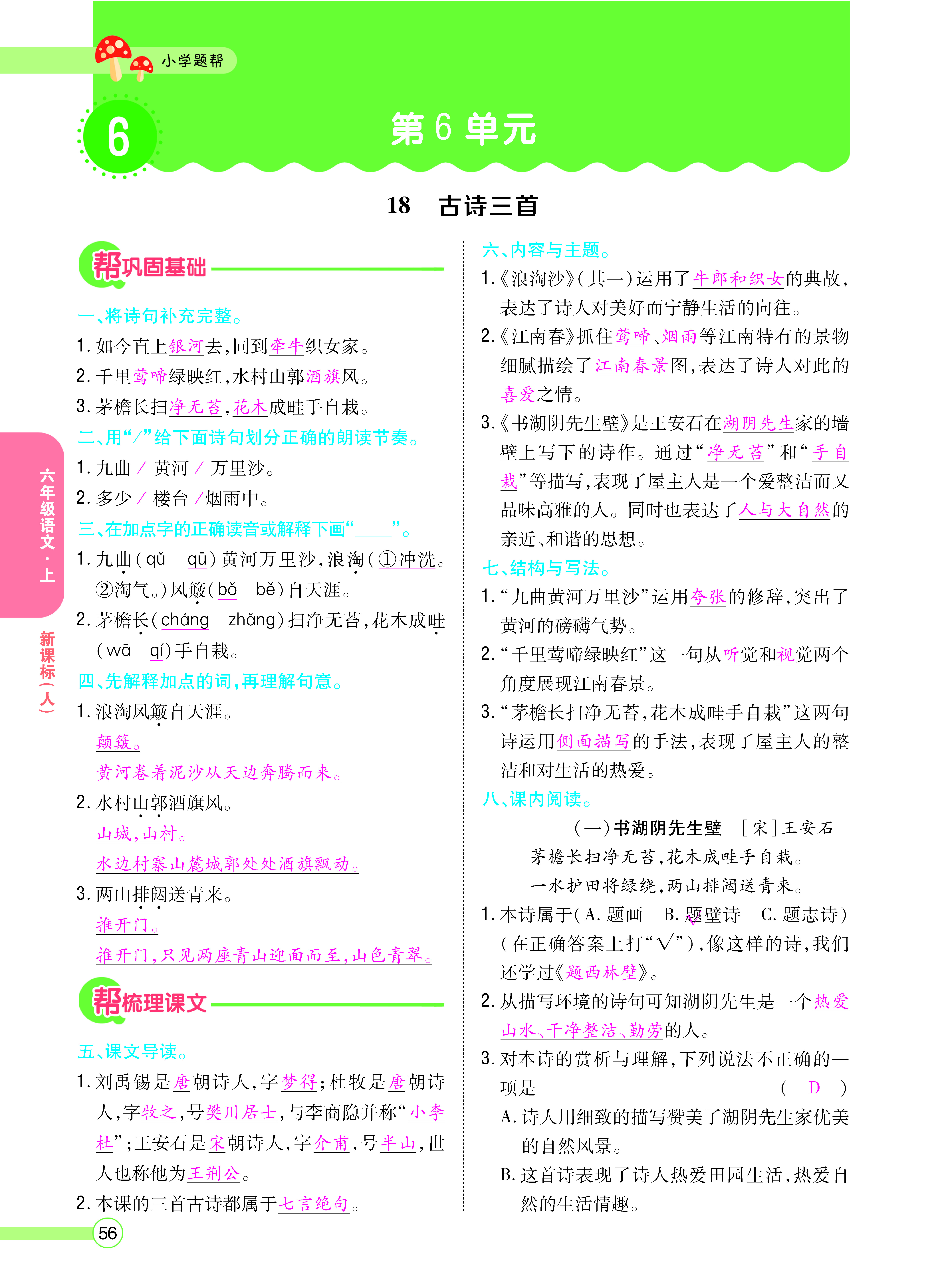 正文_页面_058.png