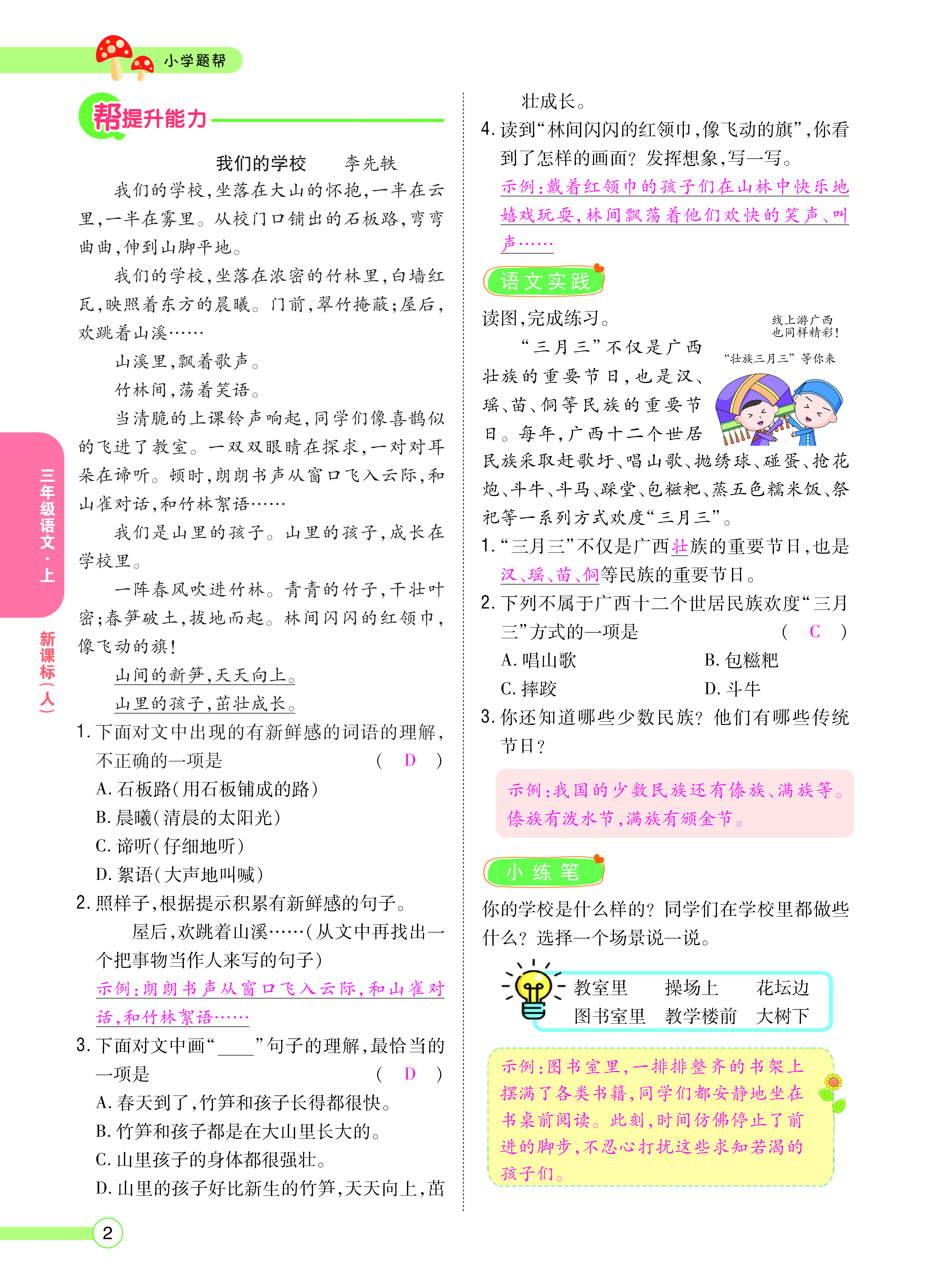 正文_页面_004.png