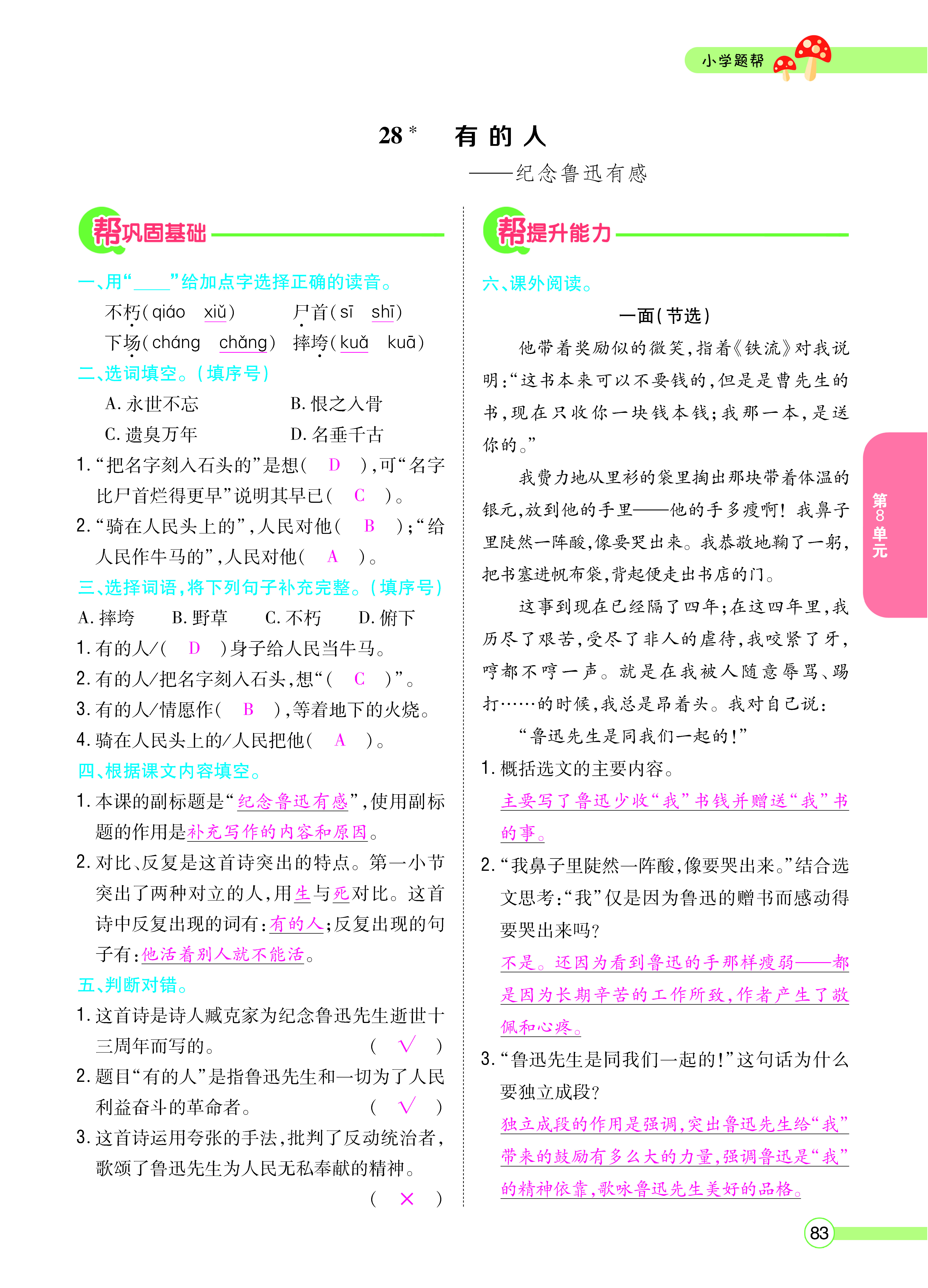 正文_页面_085.png