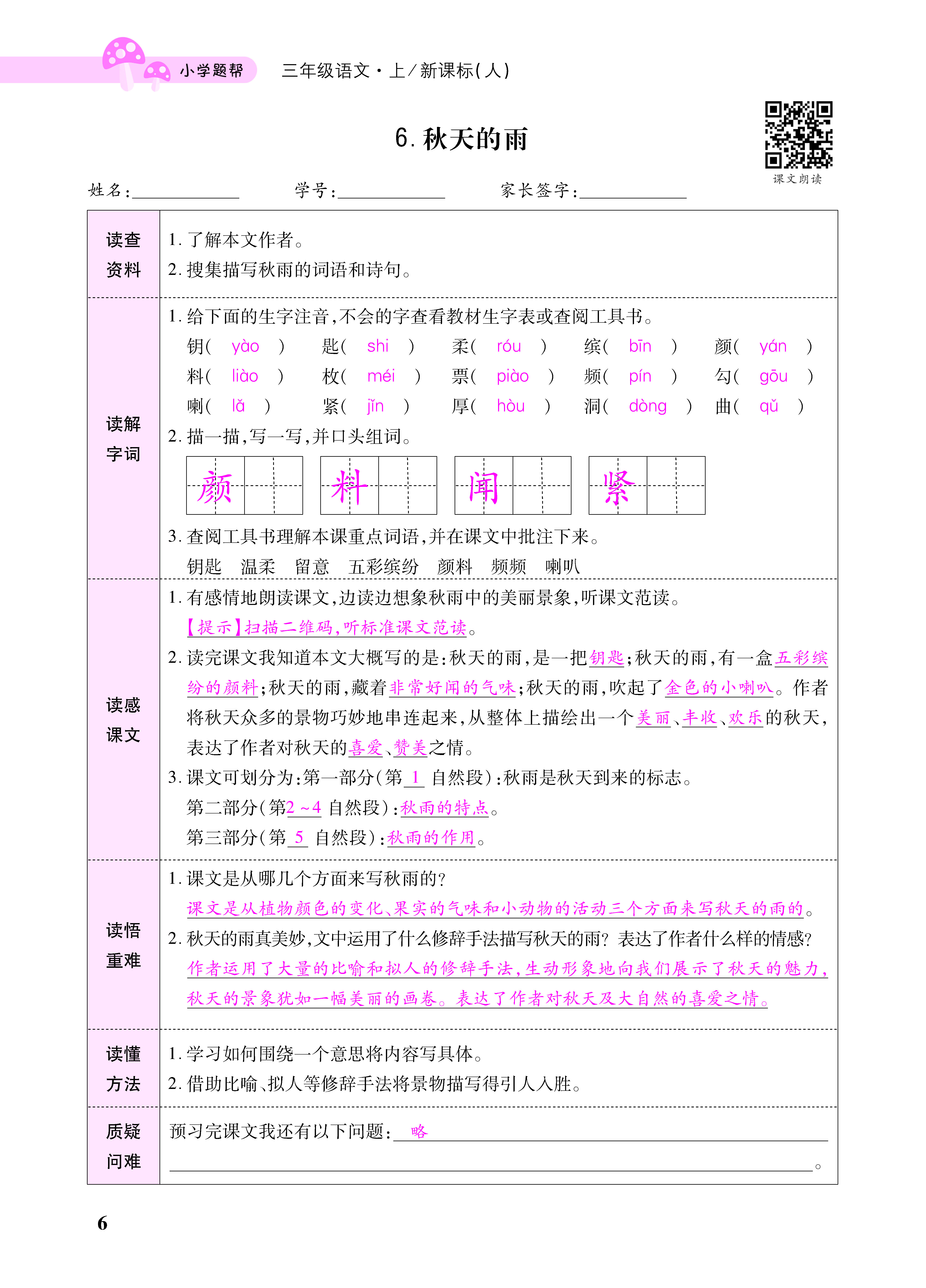 小册子_页面_06.png