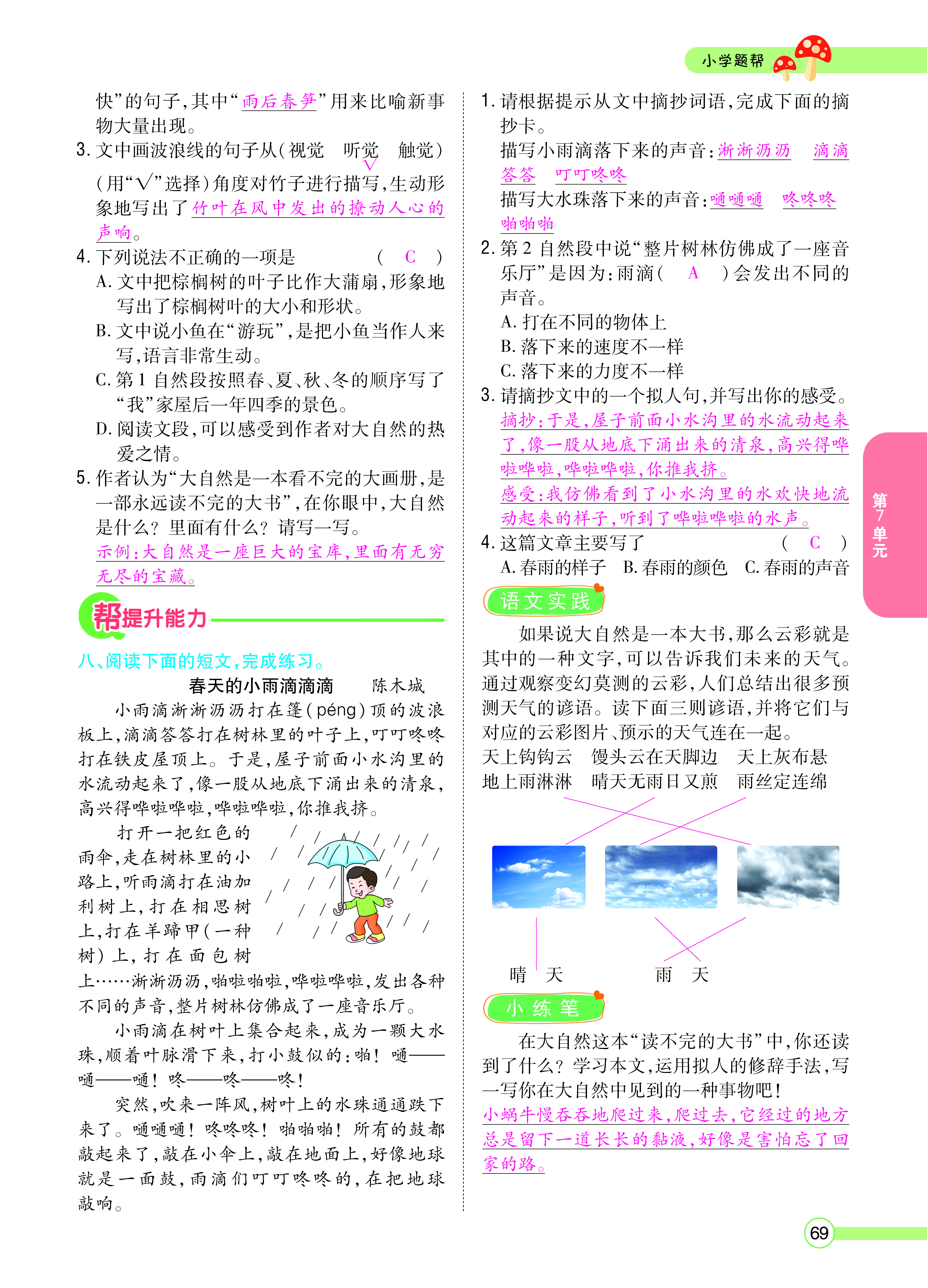 正文_页面_071.png