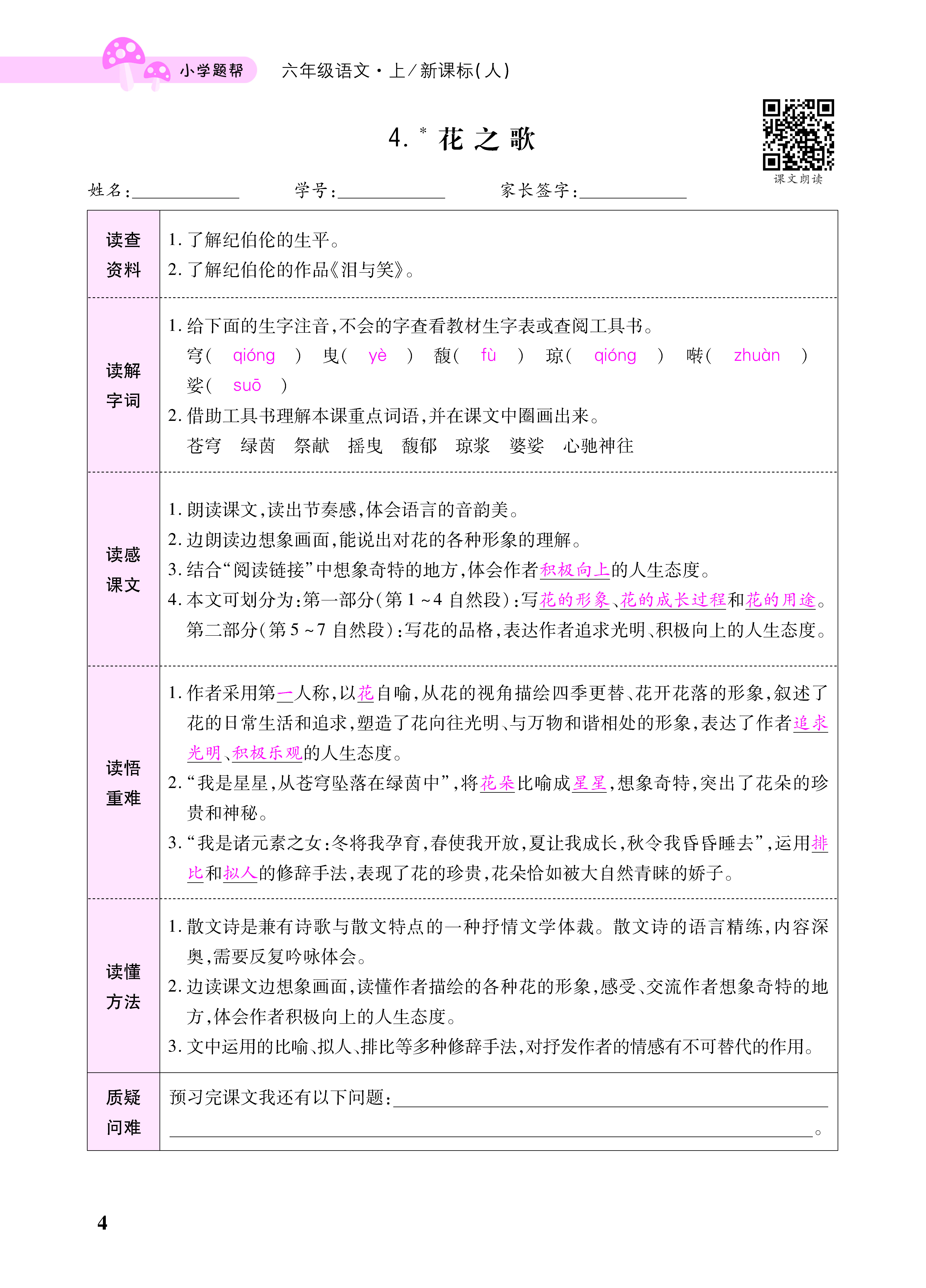 小册子_页面_04.png
