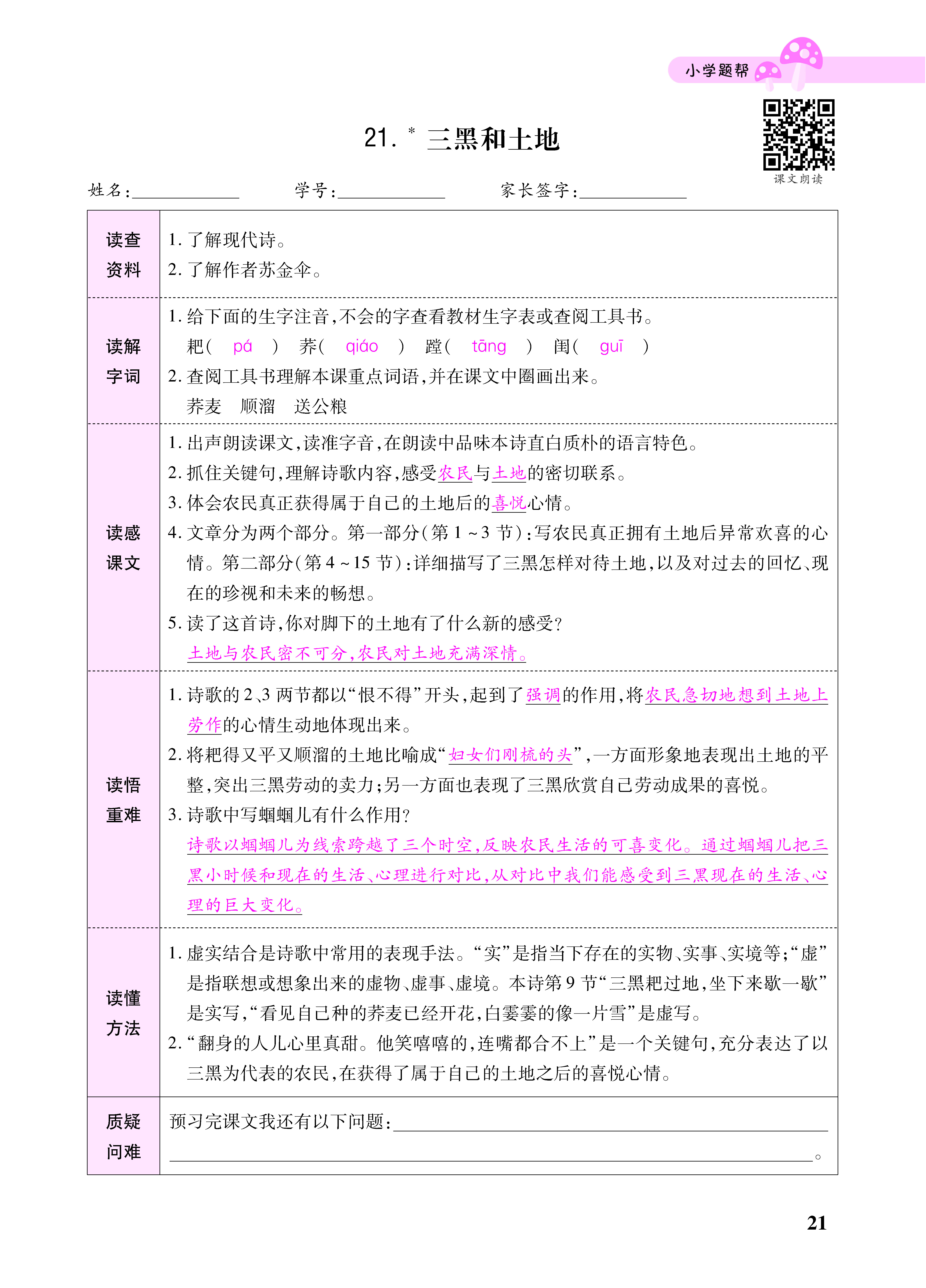小册子_页面_21.png