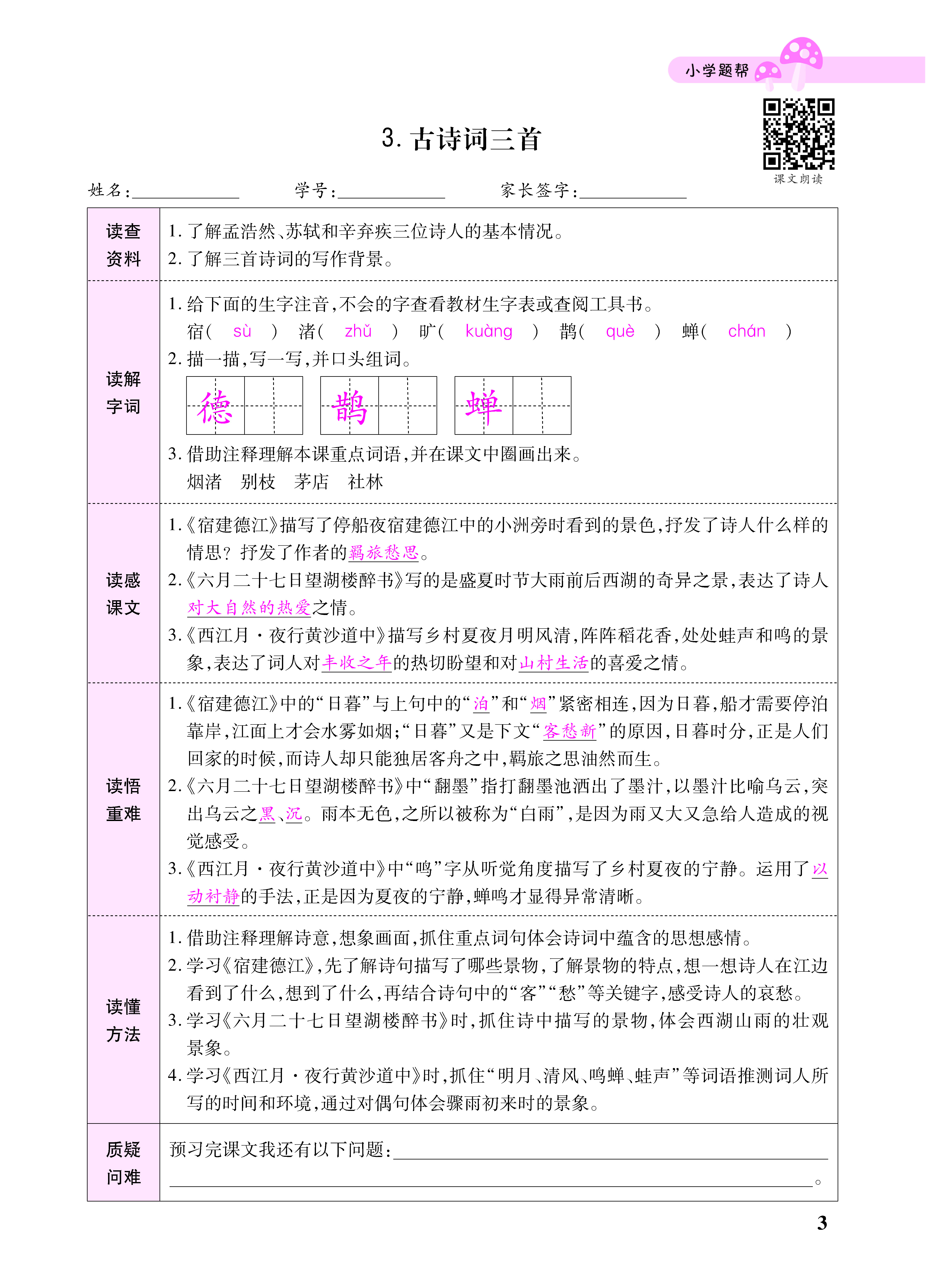 小册子_页面_03.png