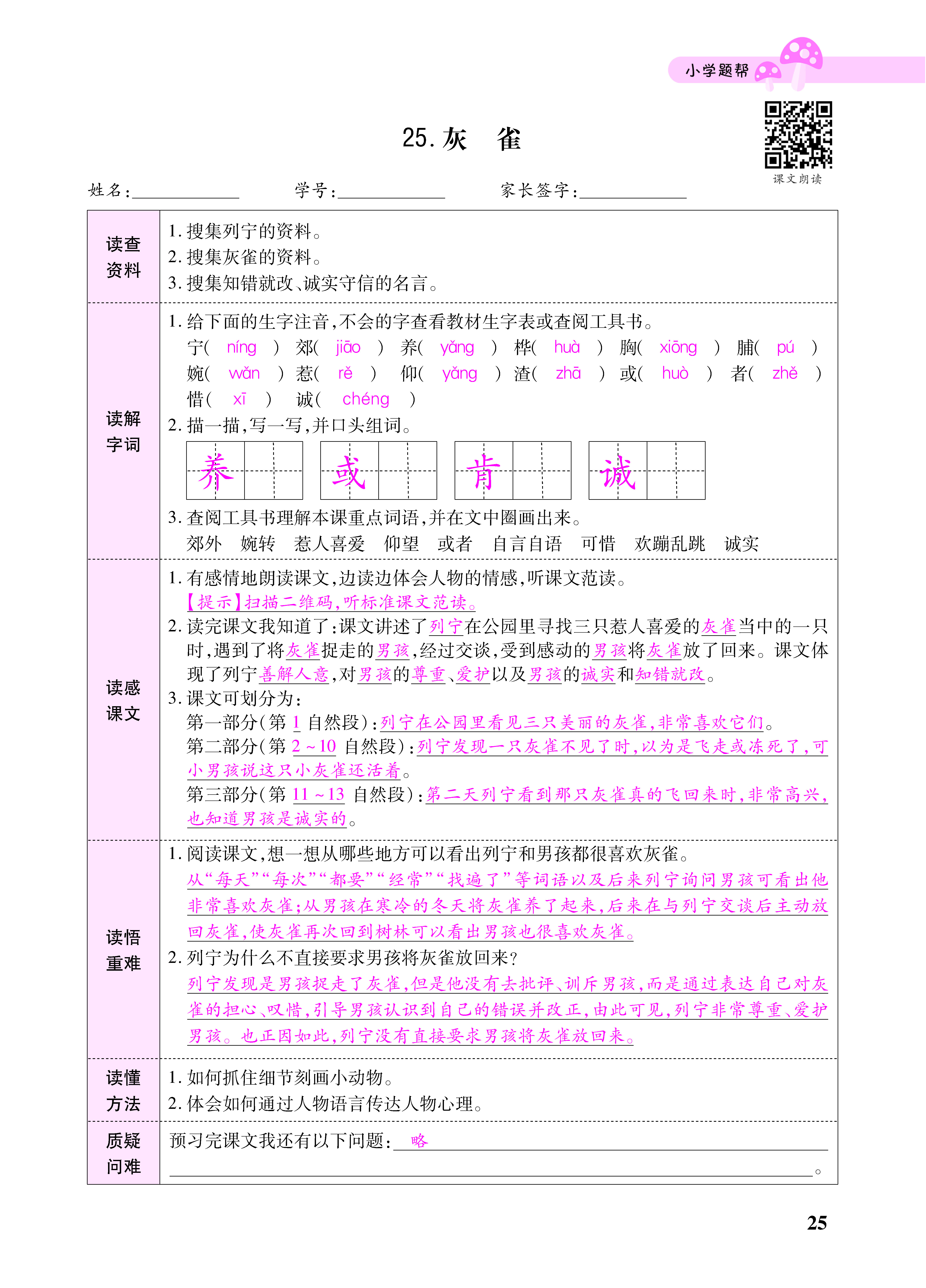 小册子_页面_25.png