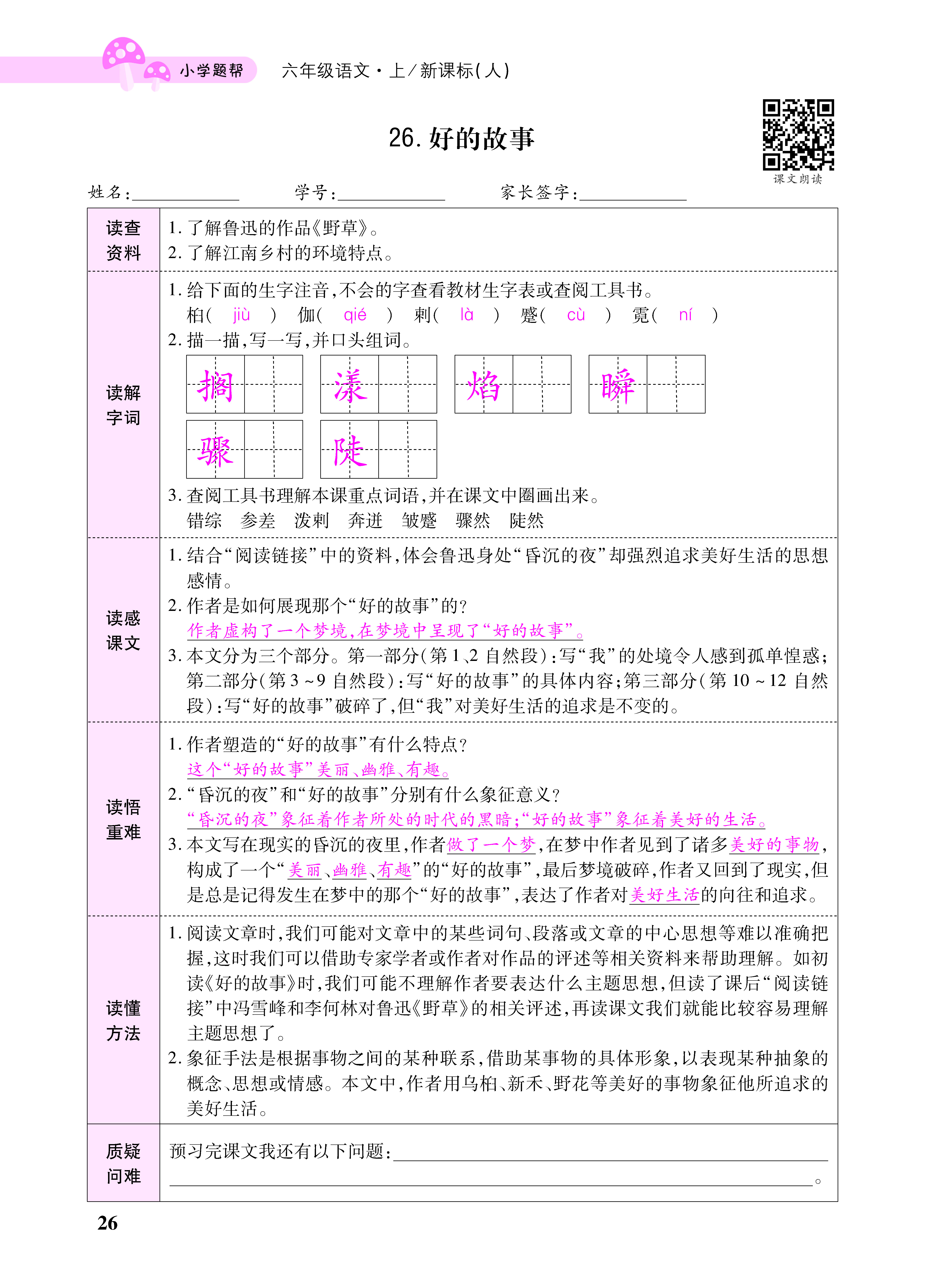 小册子_页面_26.png
