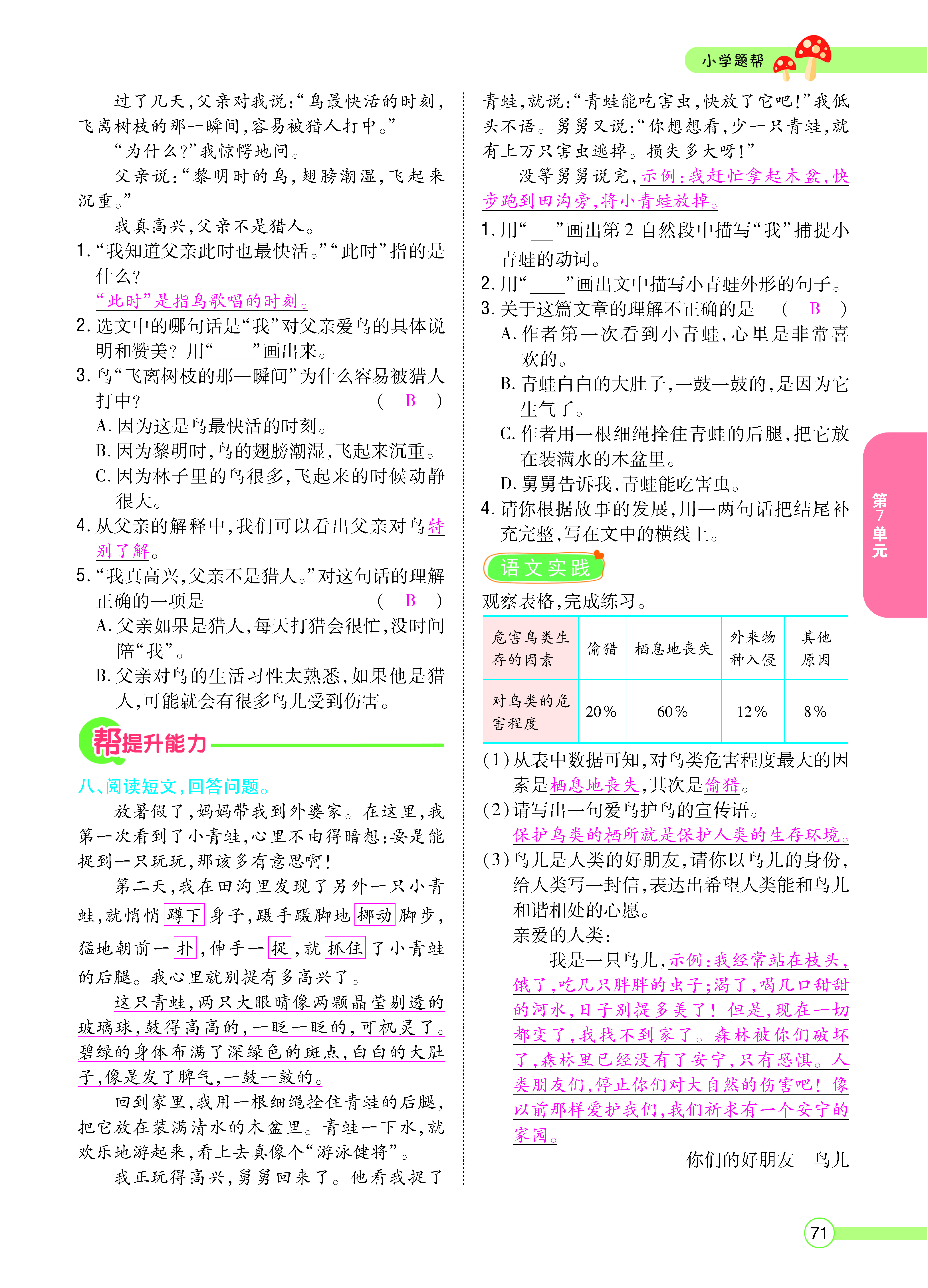 正文_页面_073.png