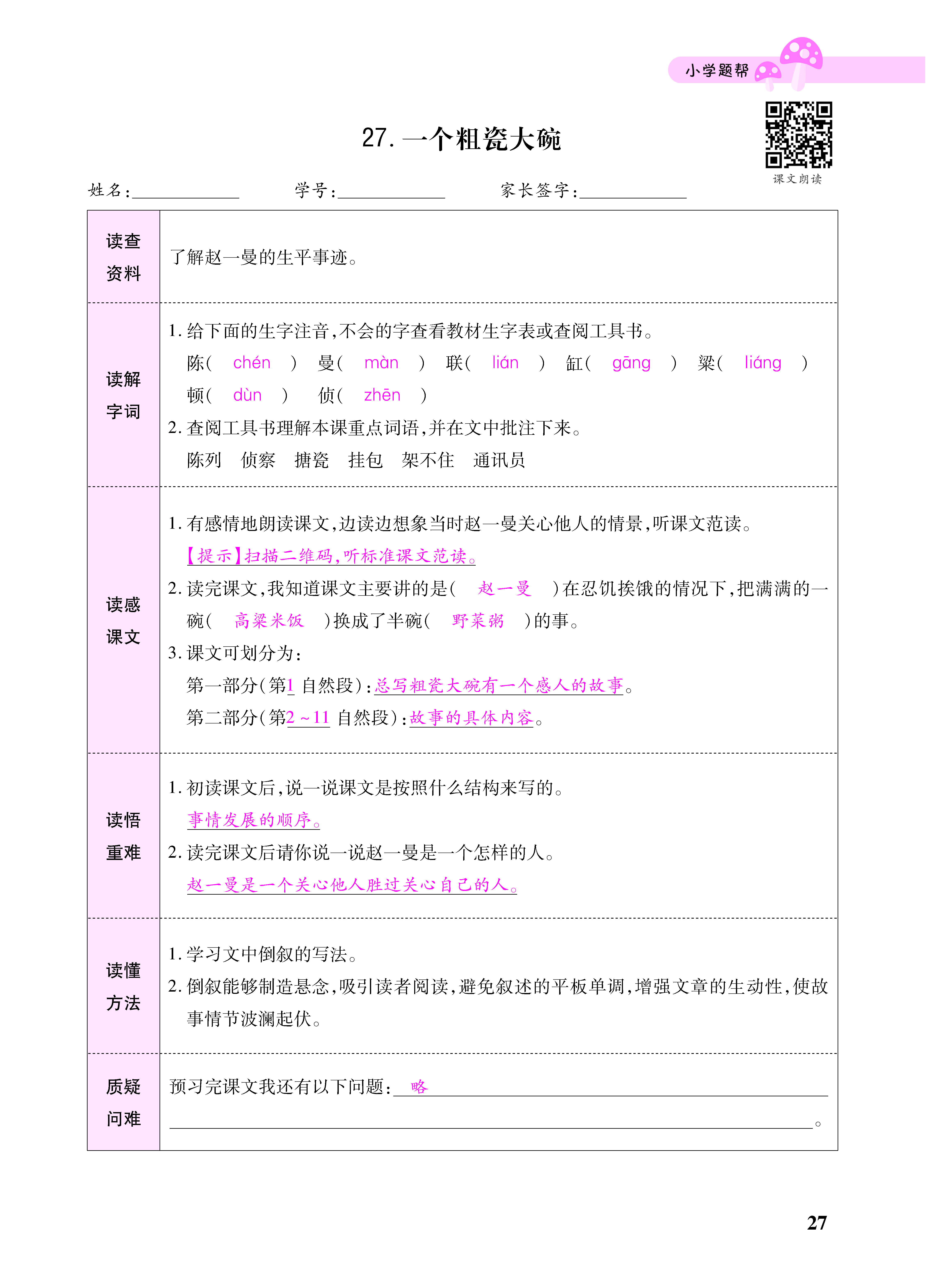 小册子_页面_27.png