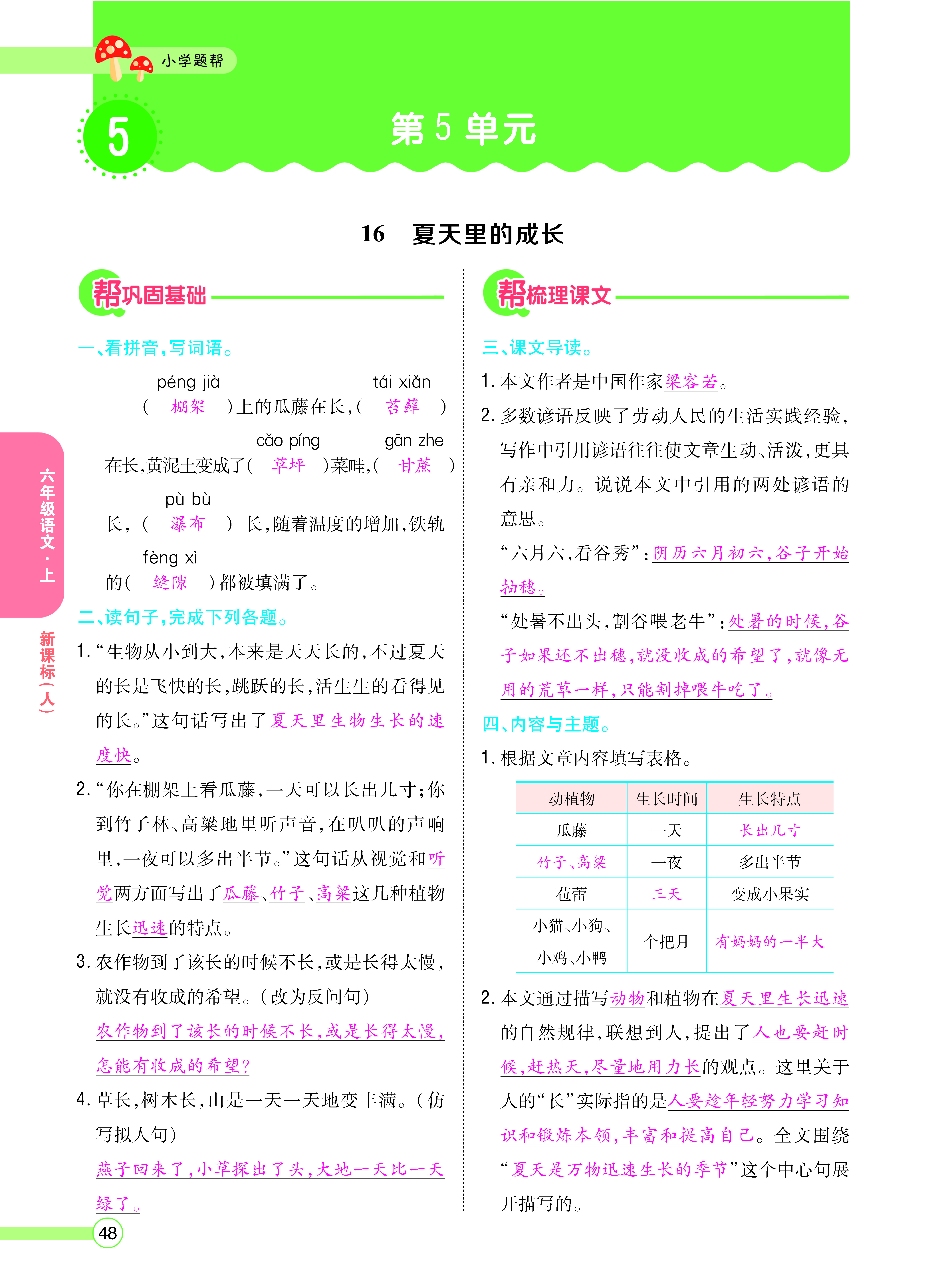 正文_页面_050.png