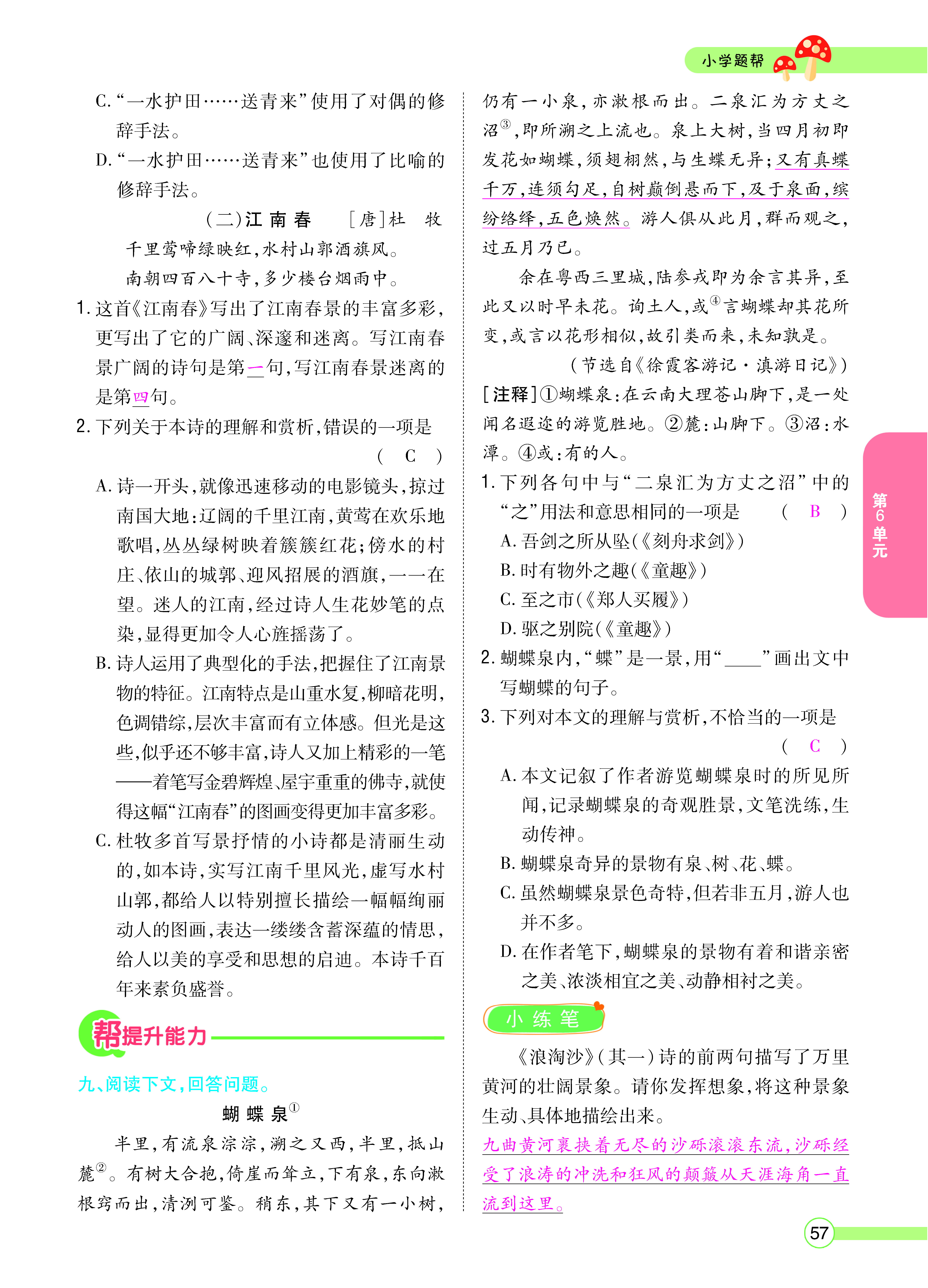 正文_页面_059.png