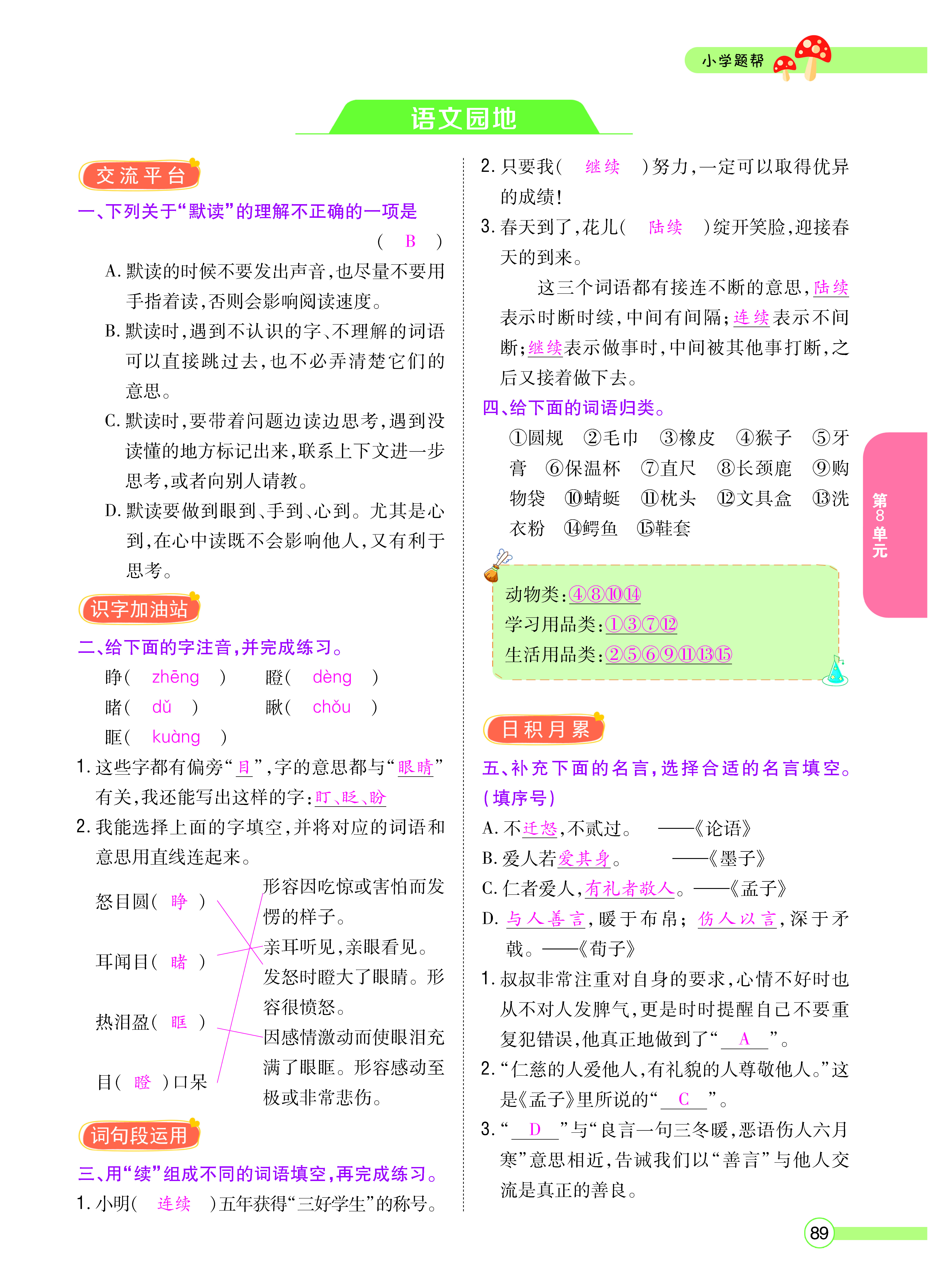 正文_页面_091.png