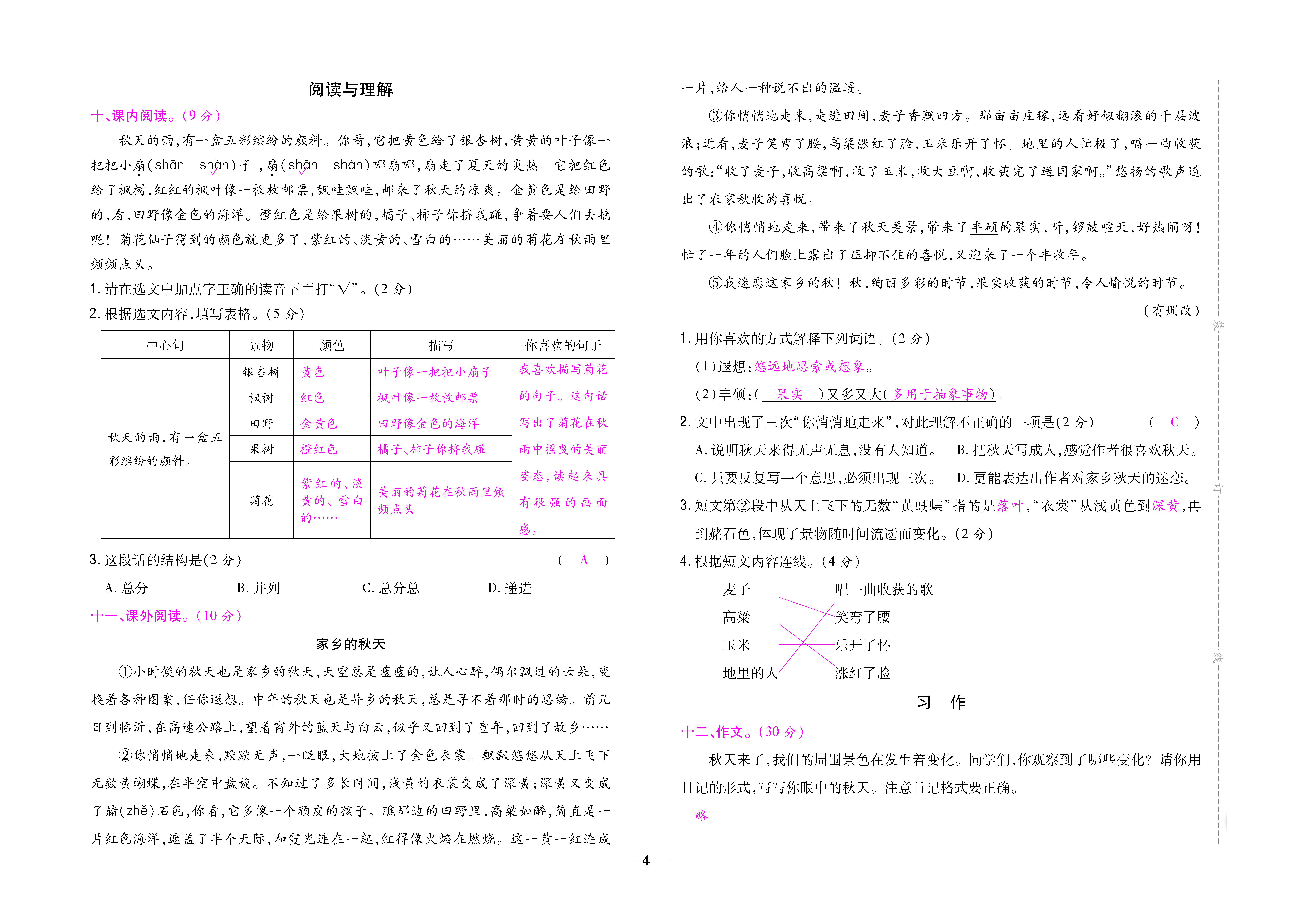 大卷_页面_04.png