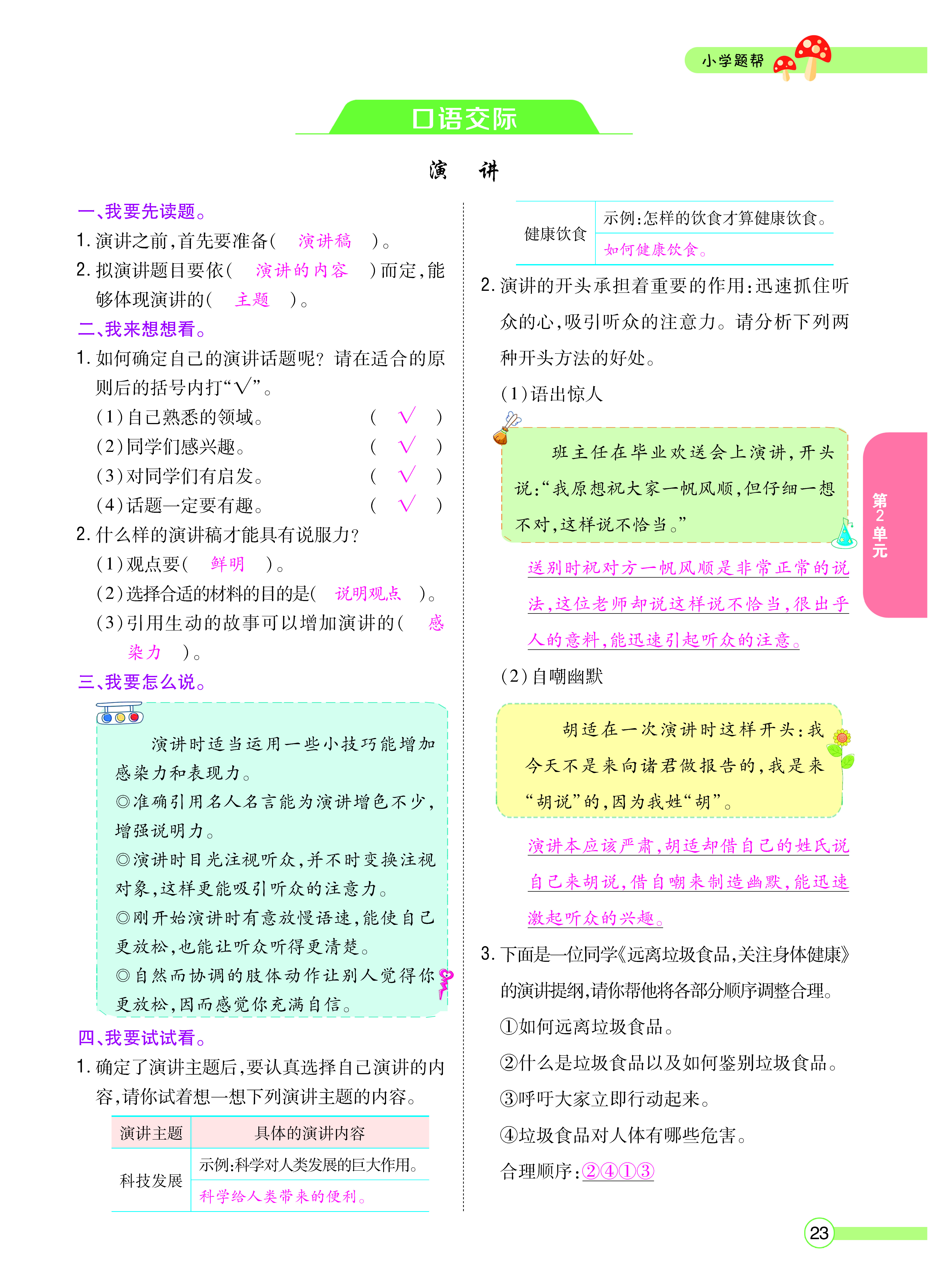 正文_页面_025.png
