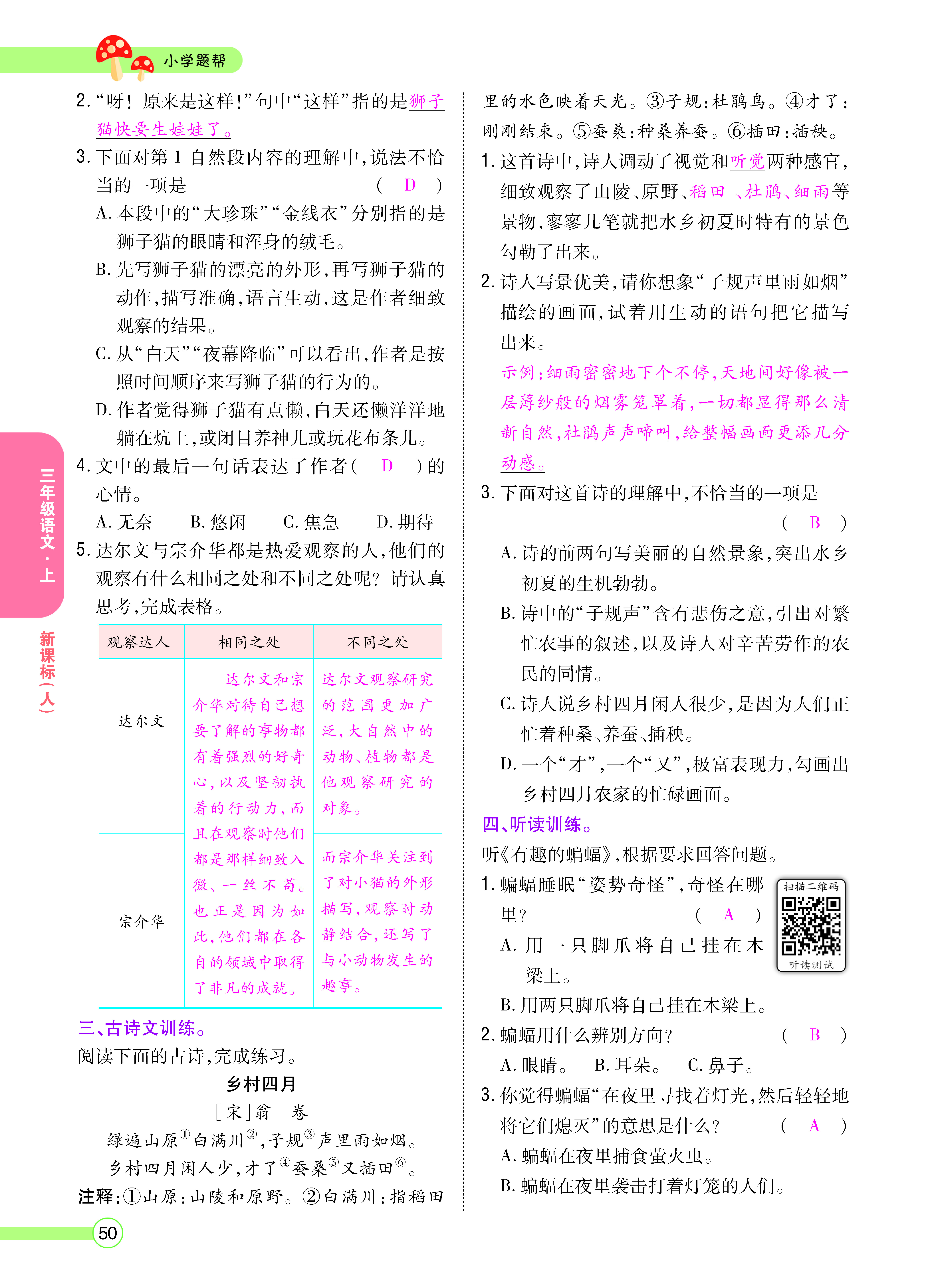 正文_页面_052.png