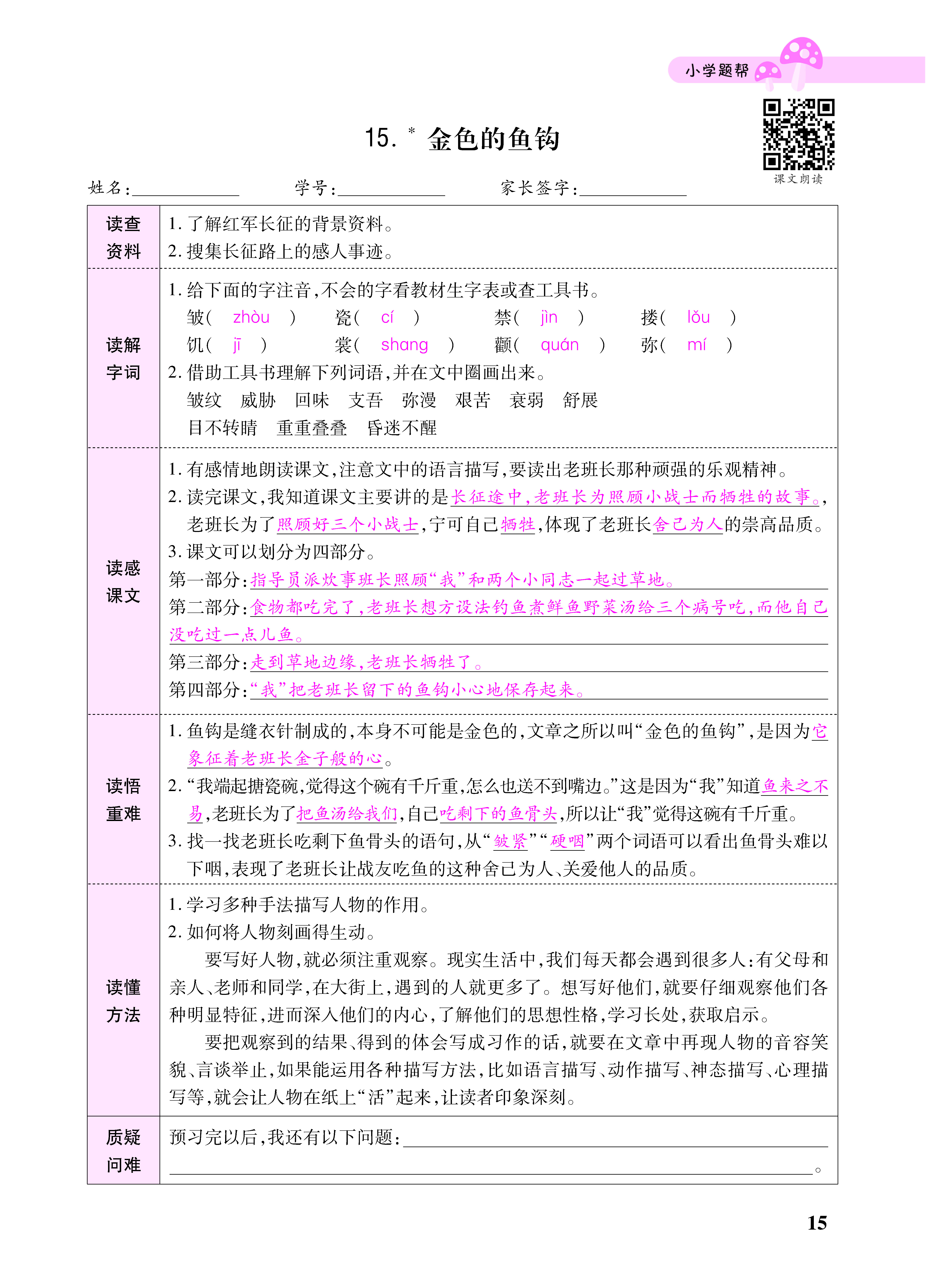 小册子_页面_15.png