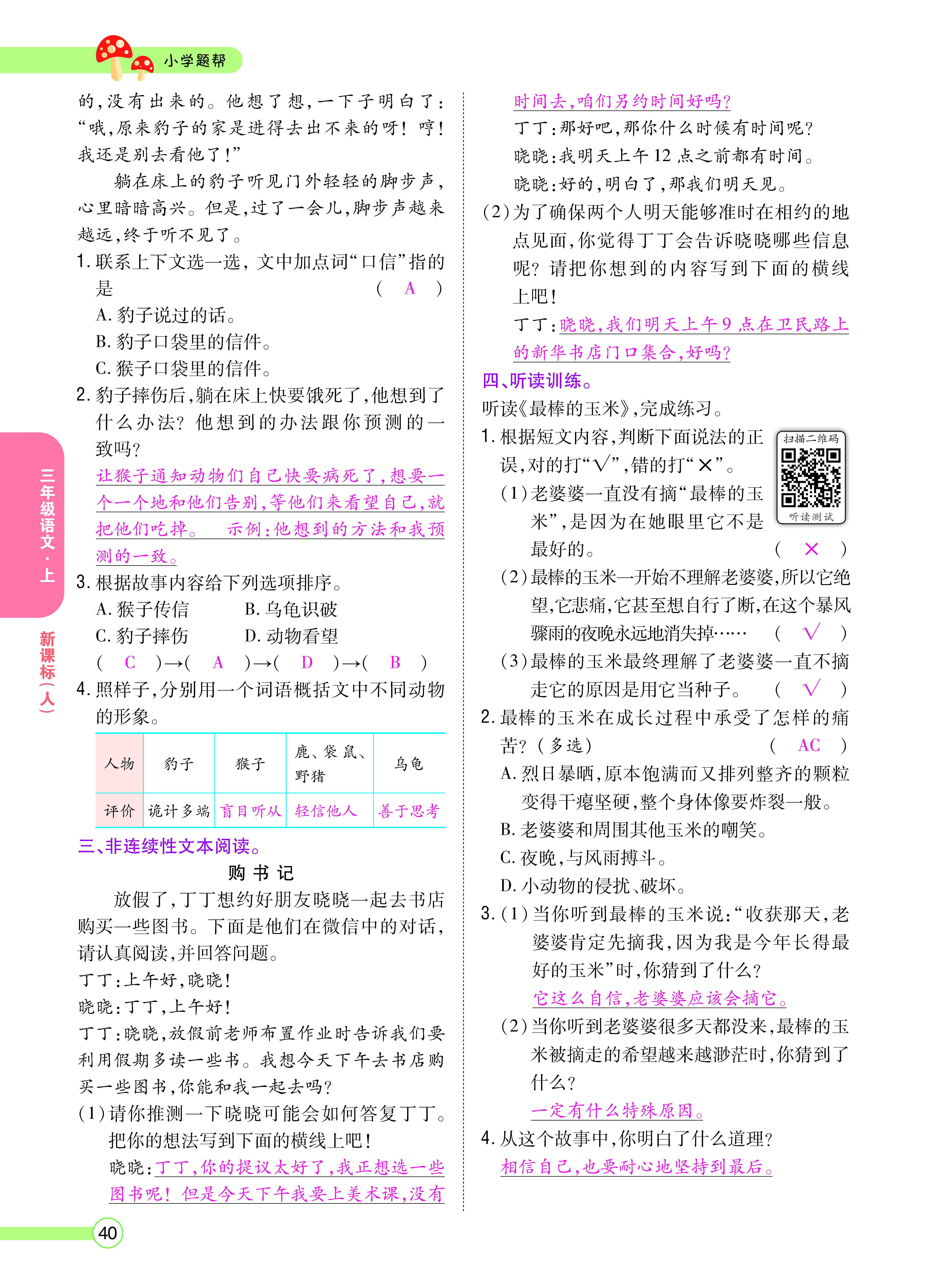 正文_页面_042.png