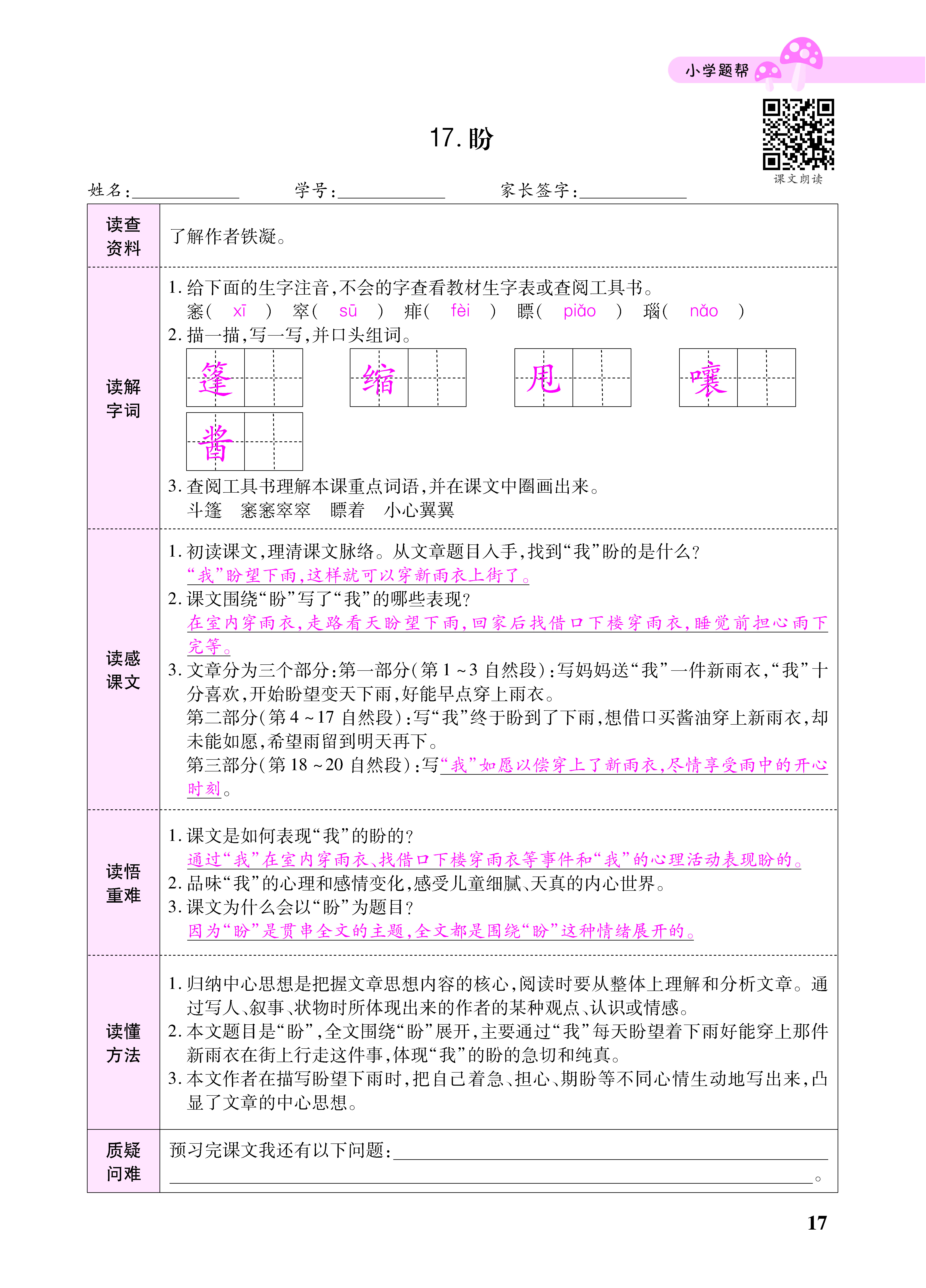 小册子_页面_17.png