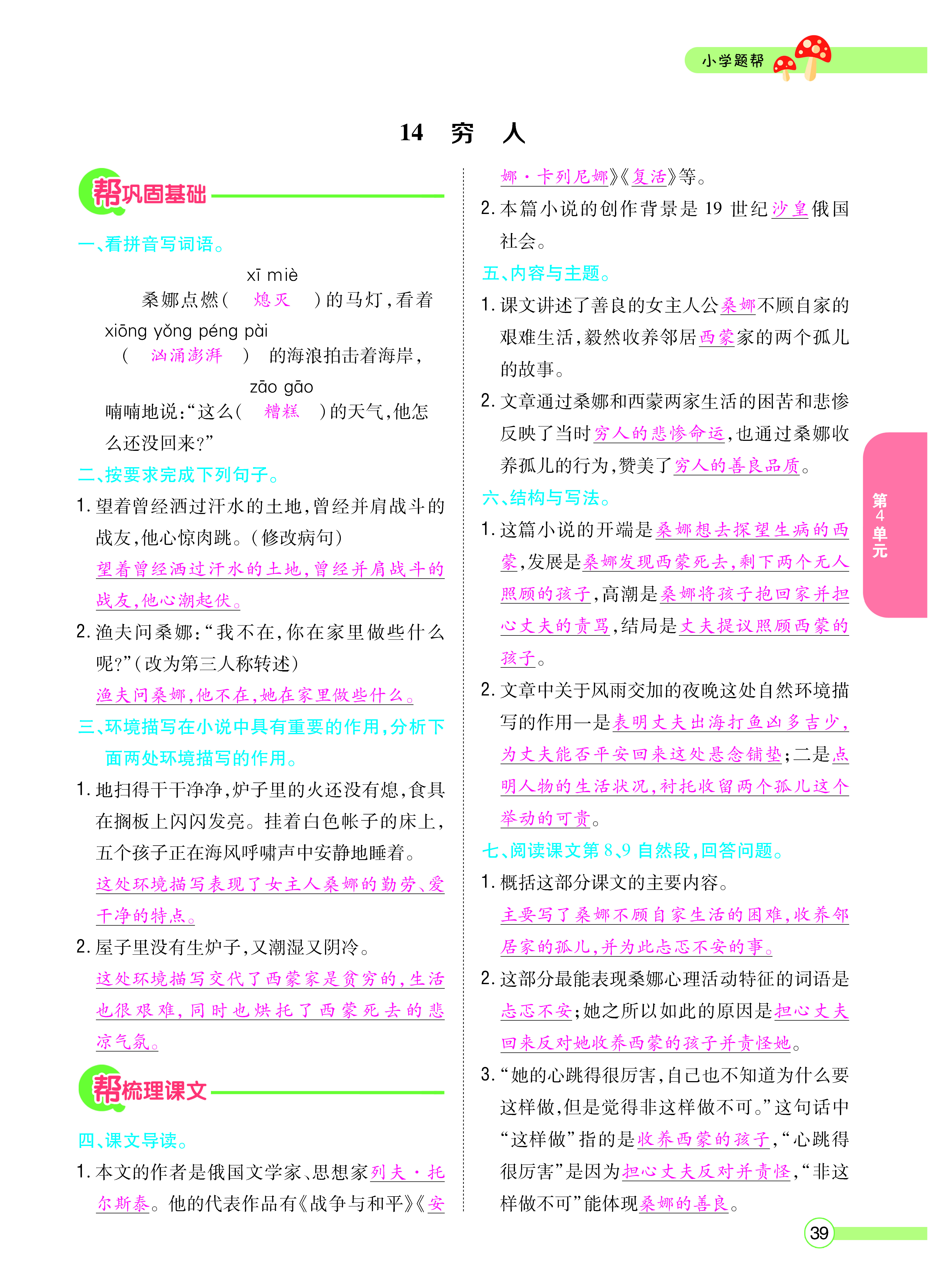 正文_页面_041.png