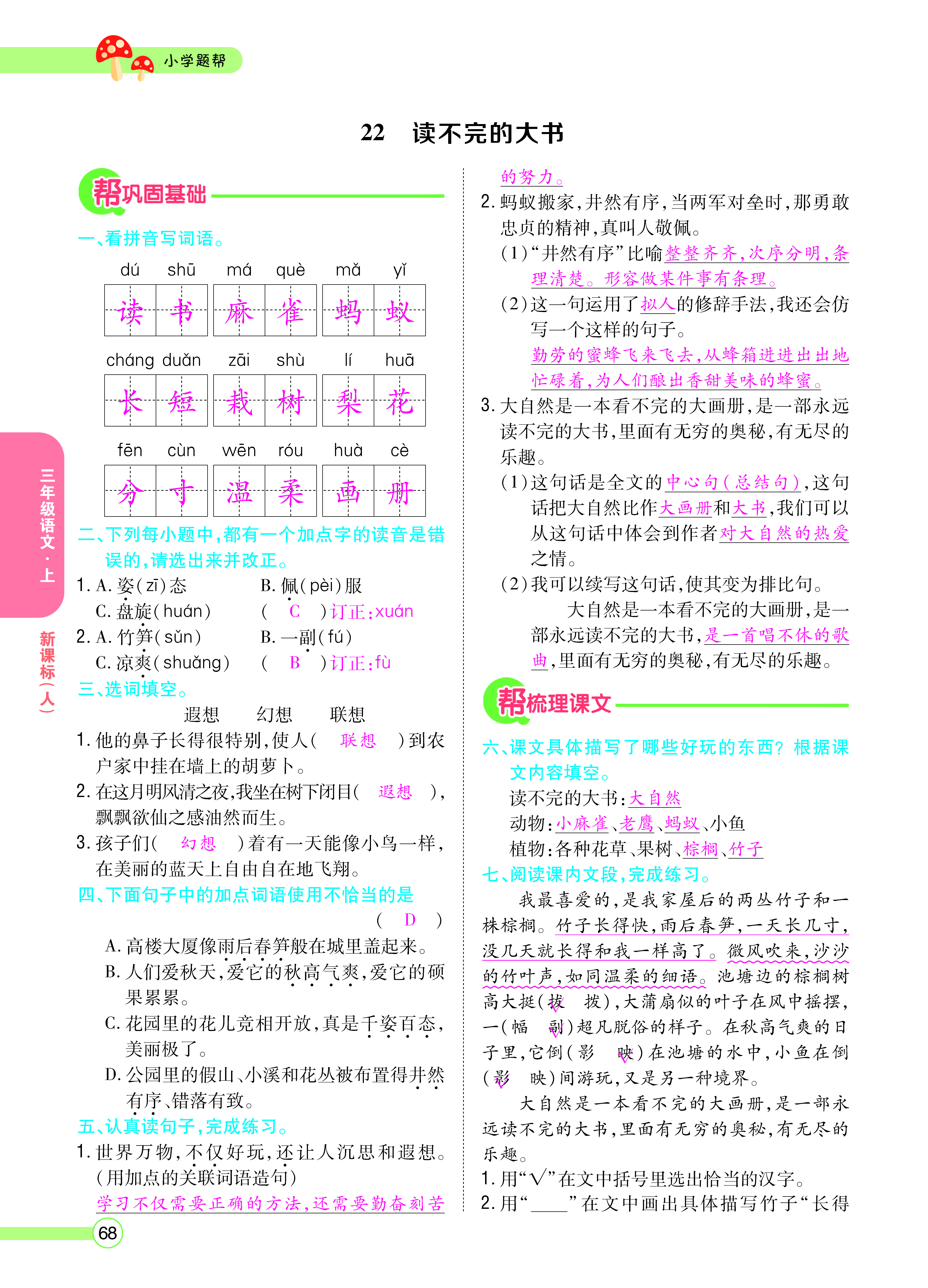 正文_页面_070.png