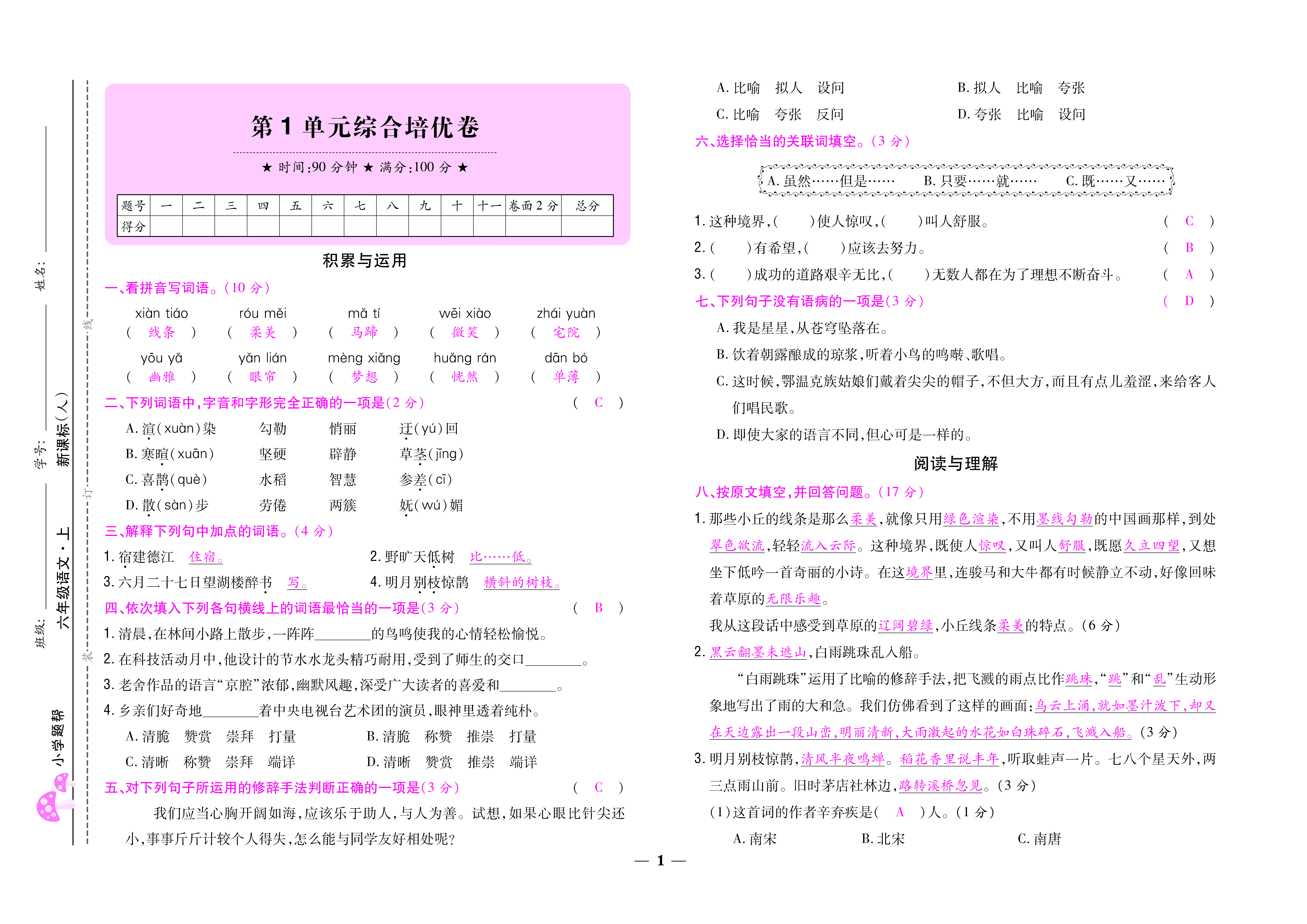 大逆子_页面_01.png