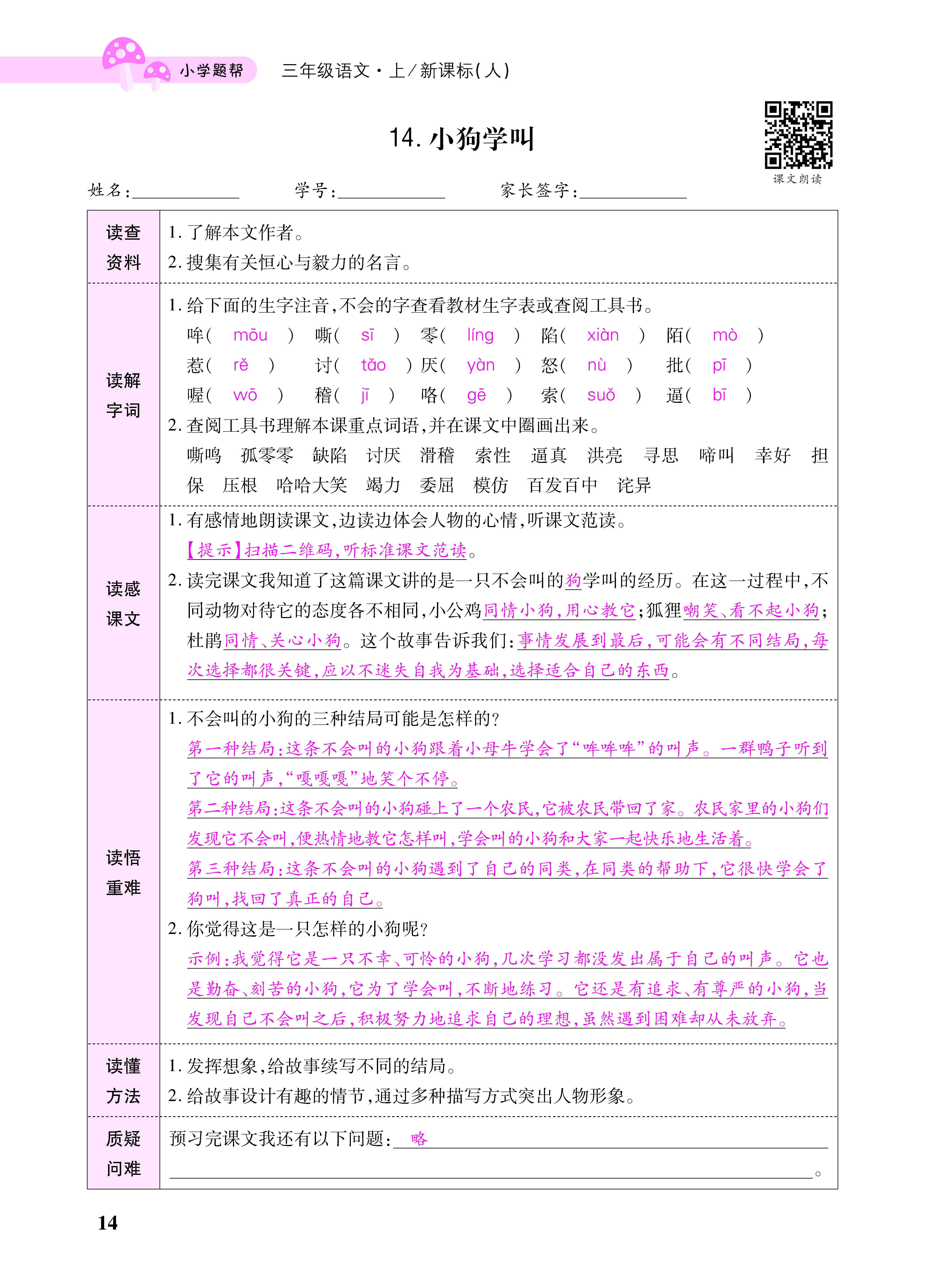 小册子_页面_14.png