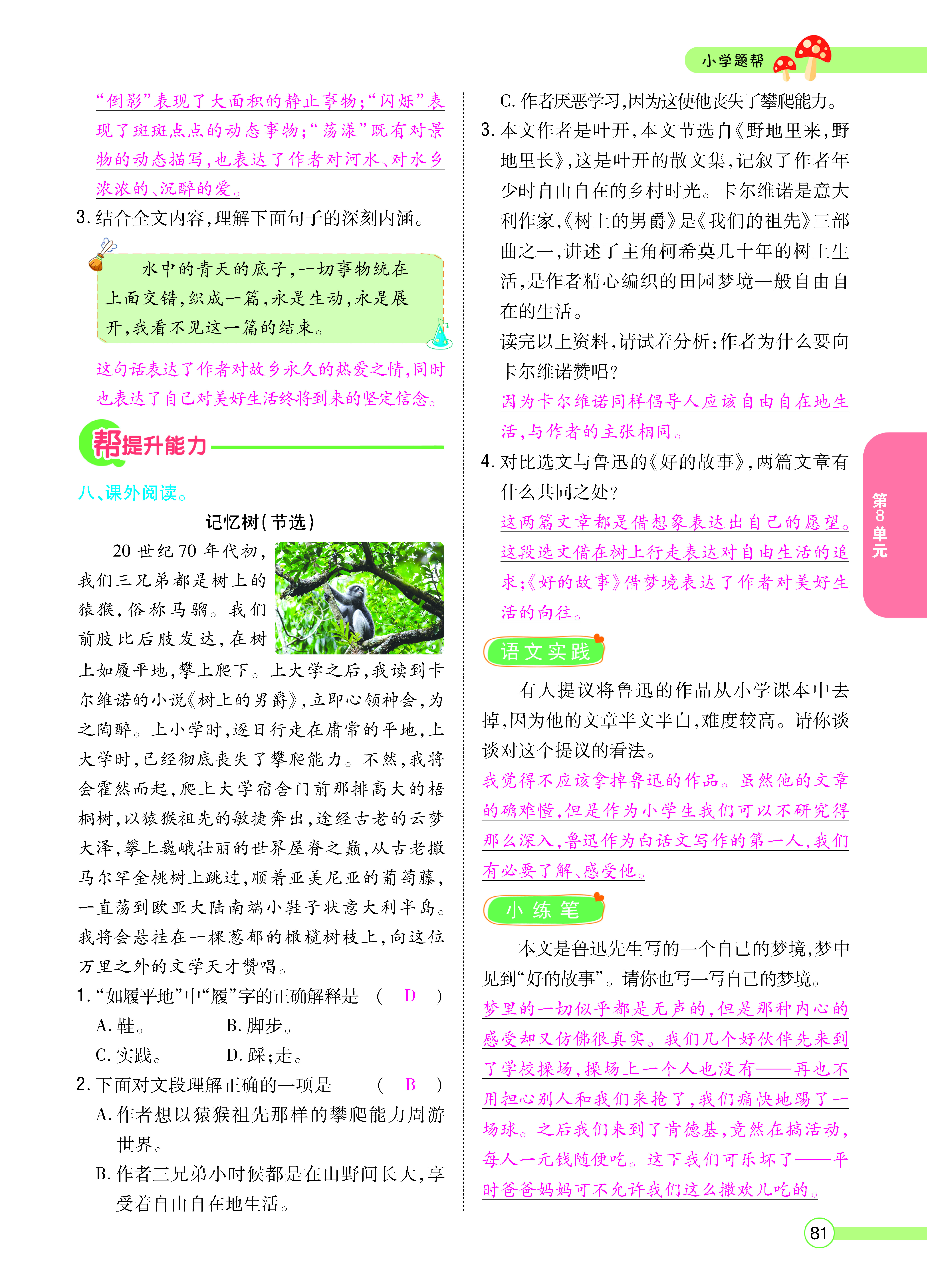 正文_页面_083.png
