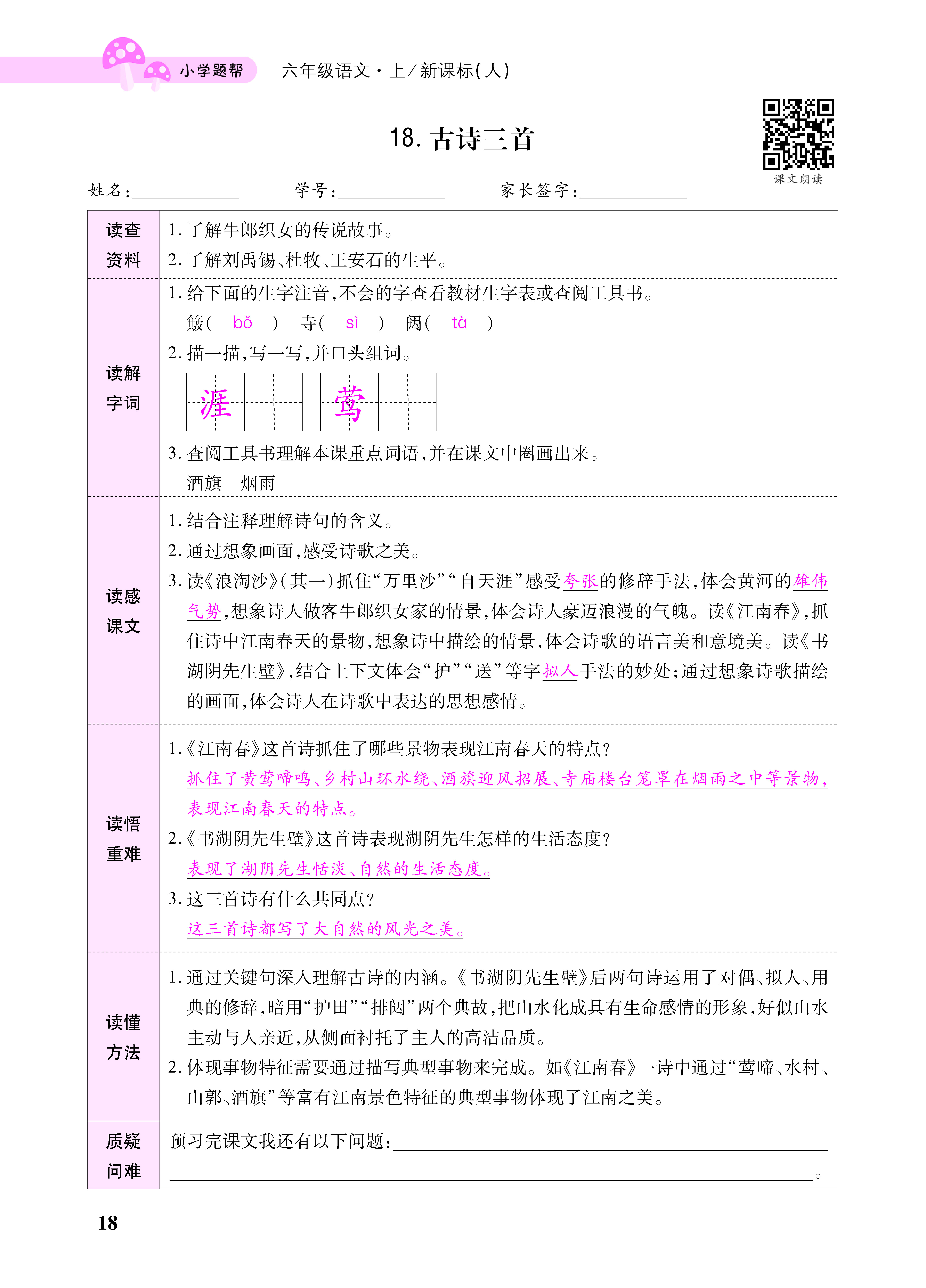 小册子_页面_18.png