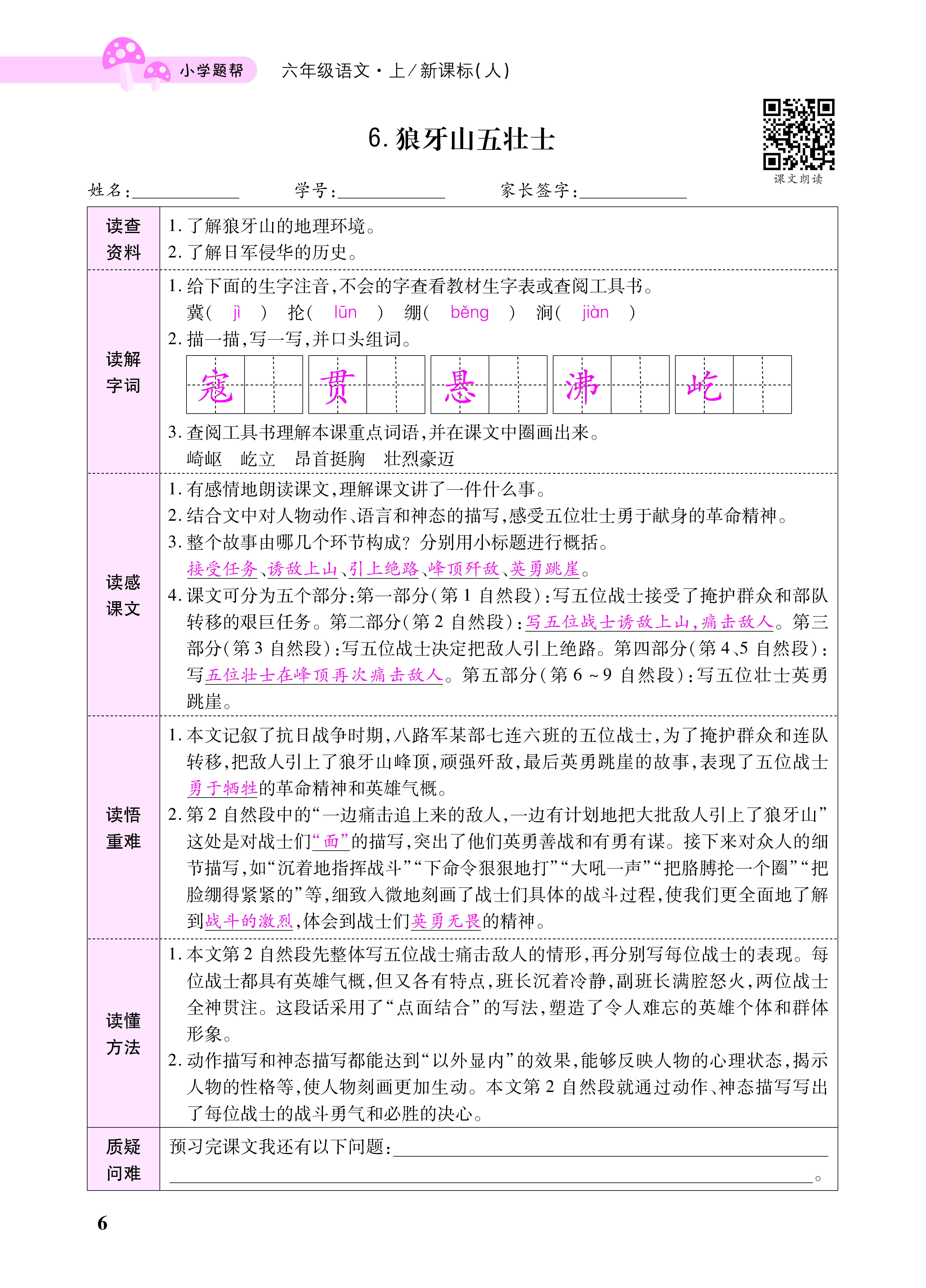 小册子_页面_06.png