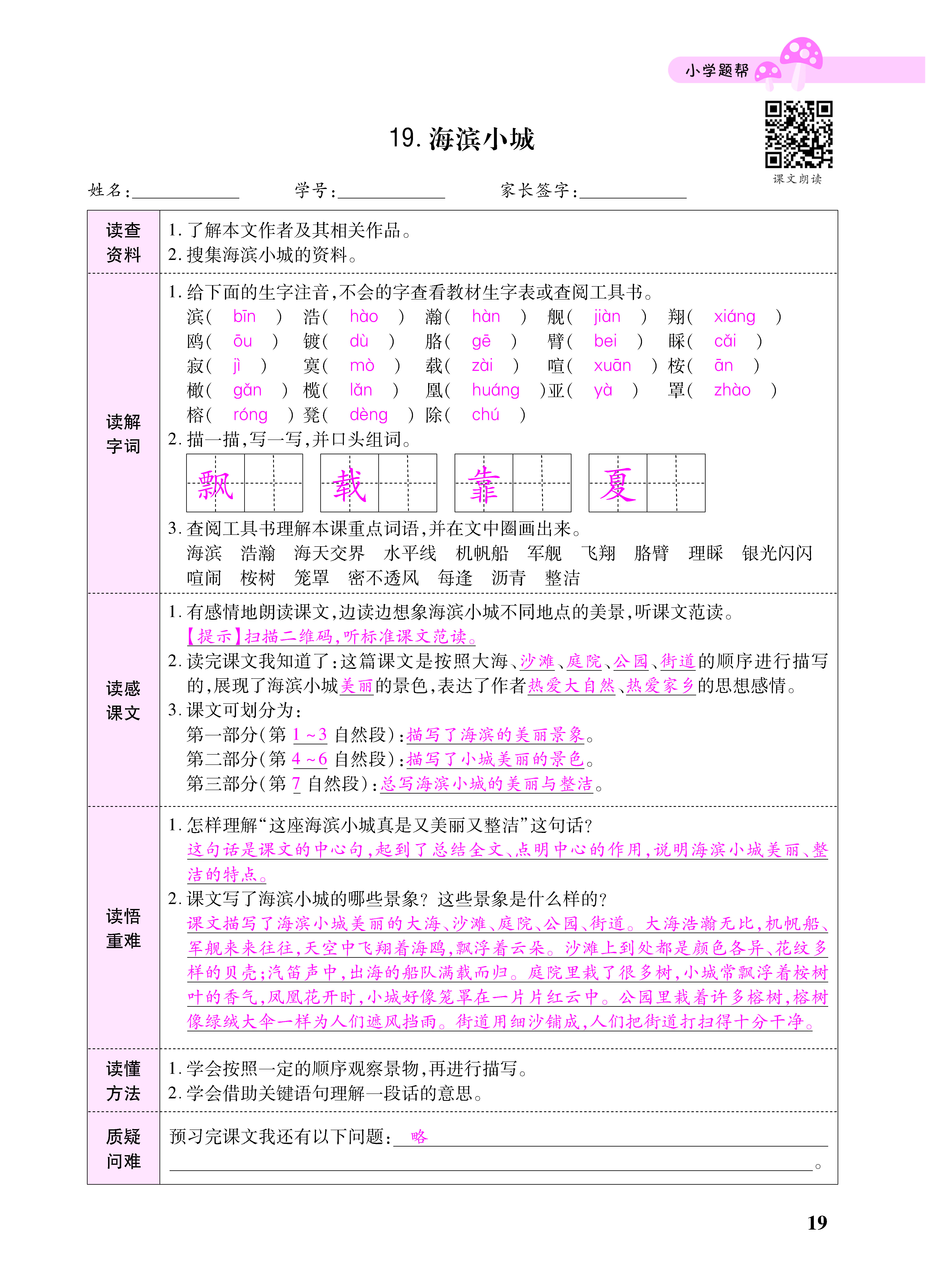 小册子_页面_19.png