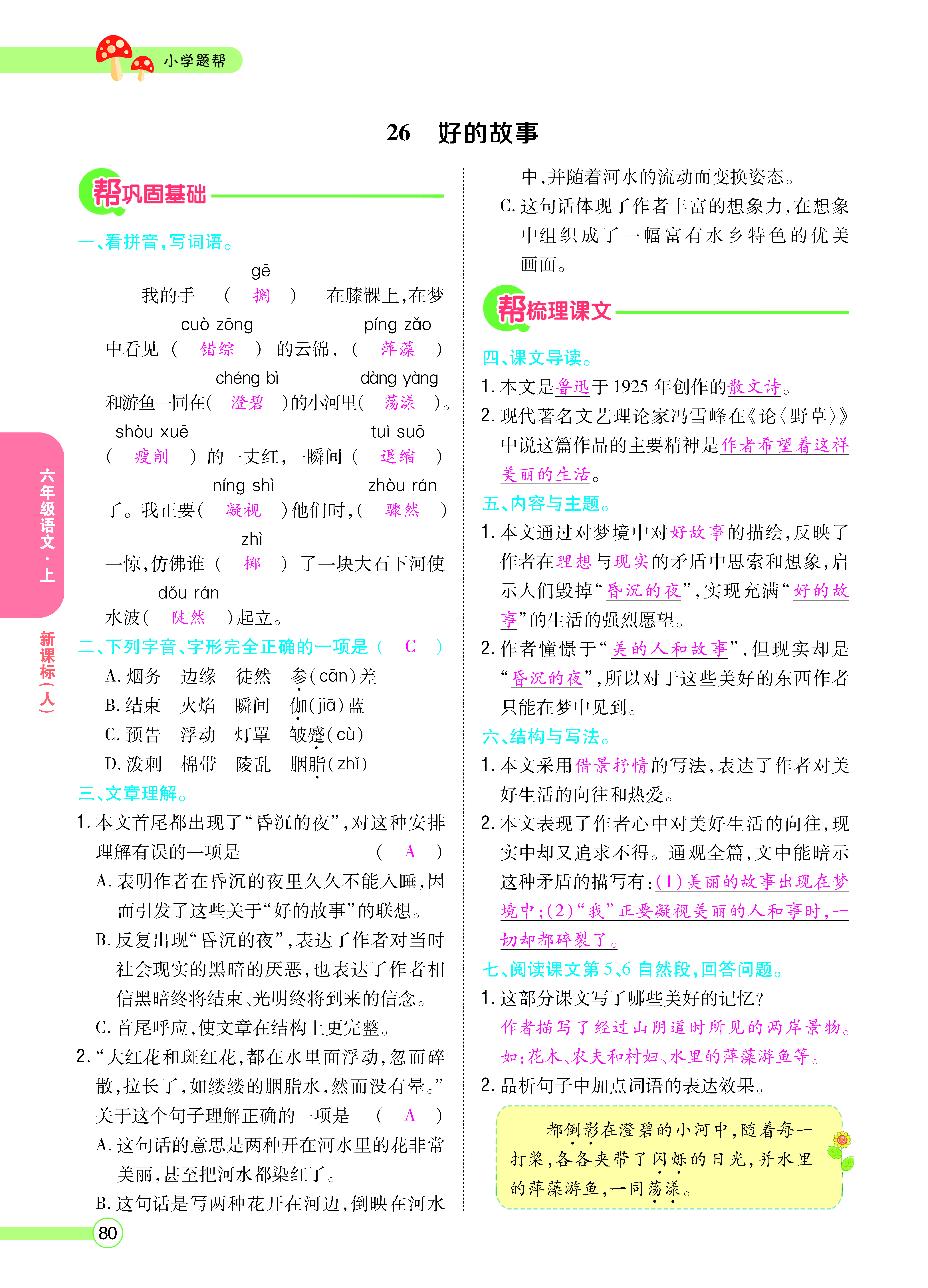 正文_页面_082.png