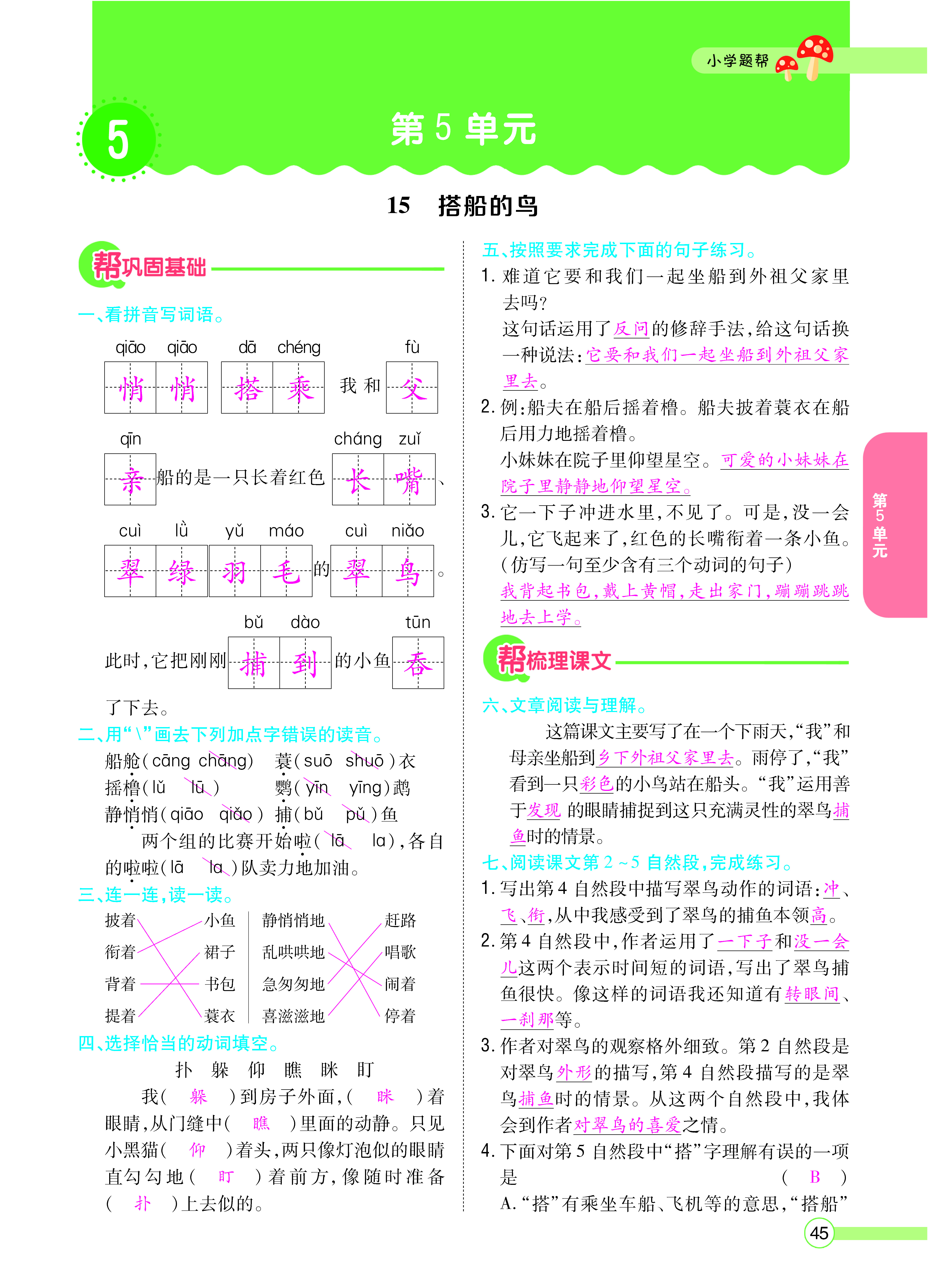 正文_页面_047.png