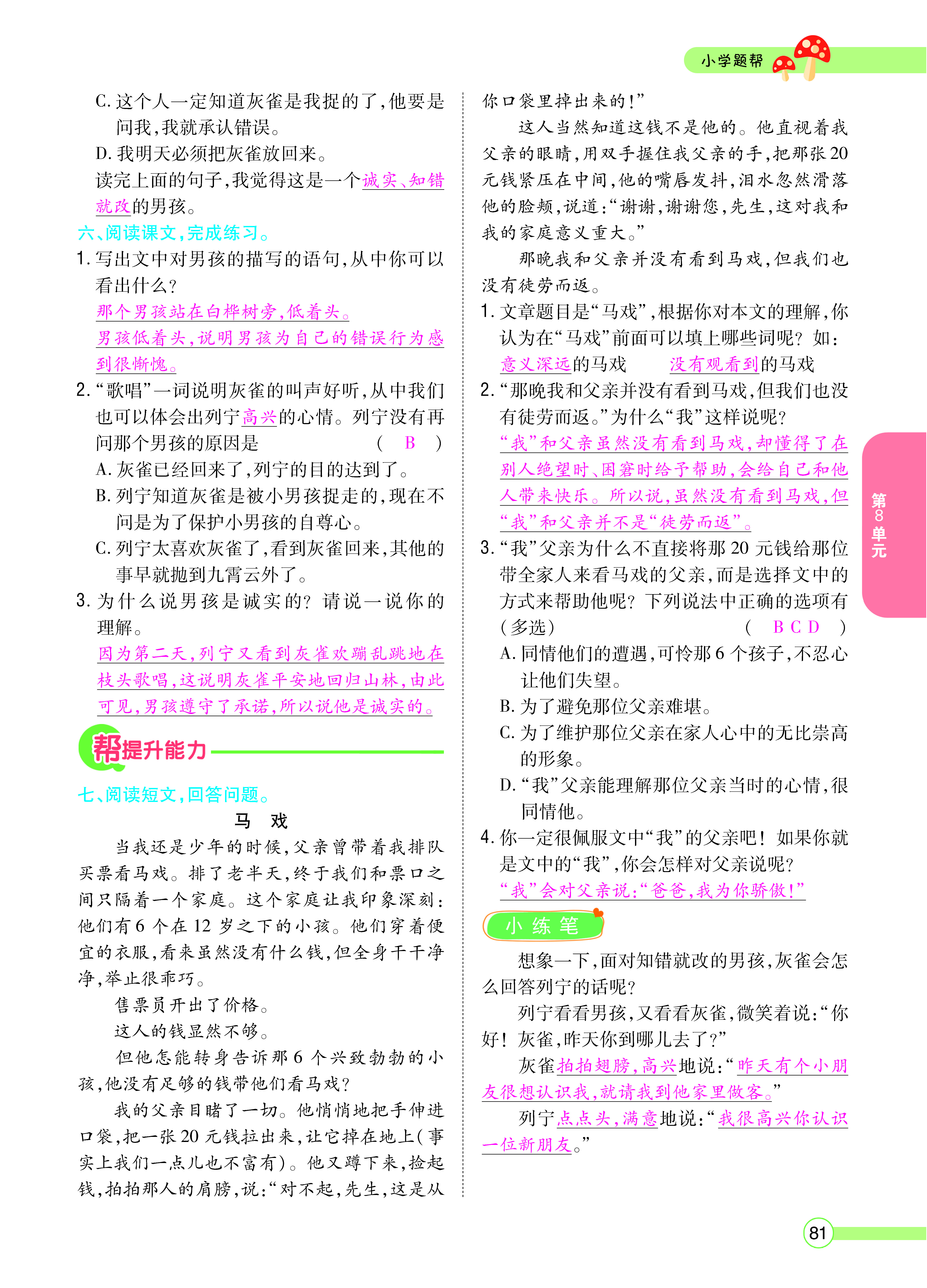 正文_页面_083.png