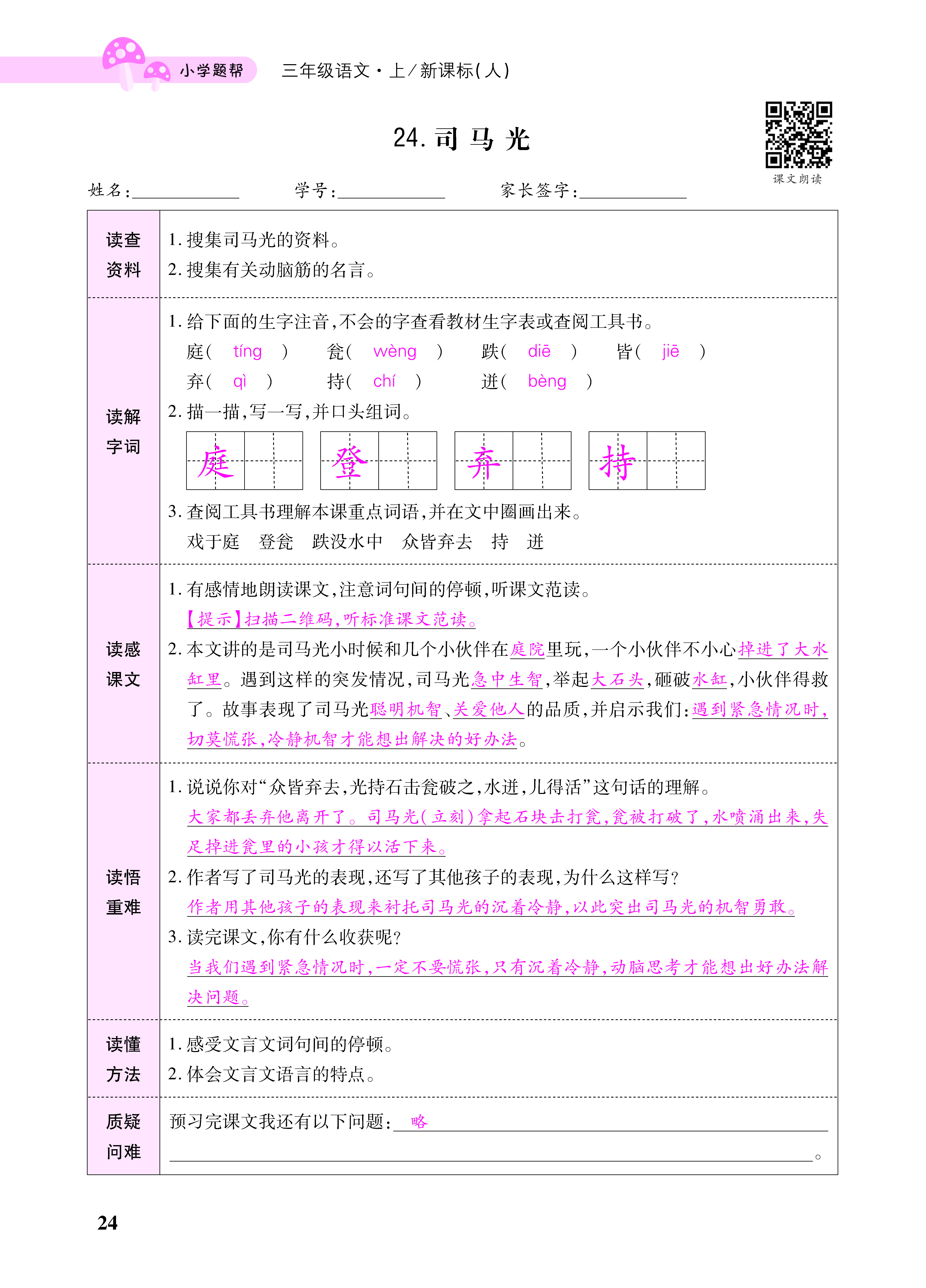 小册子_页面_24.png