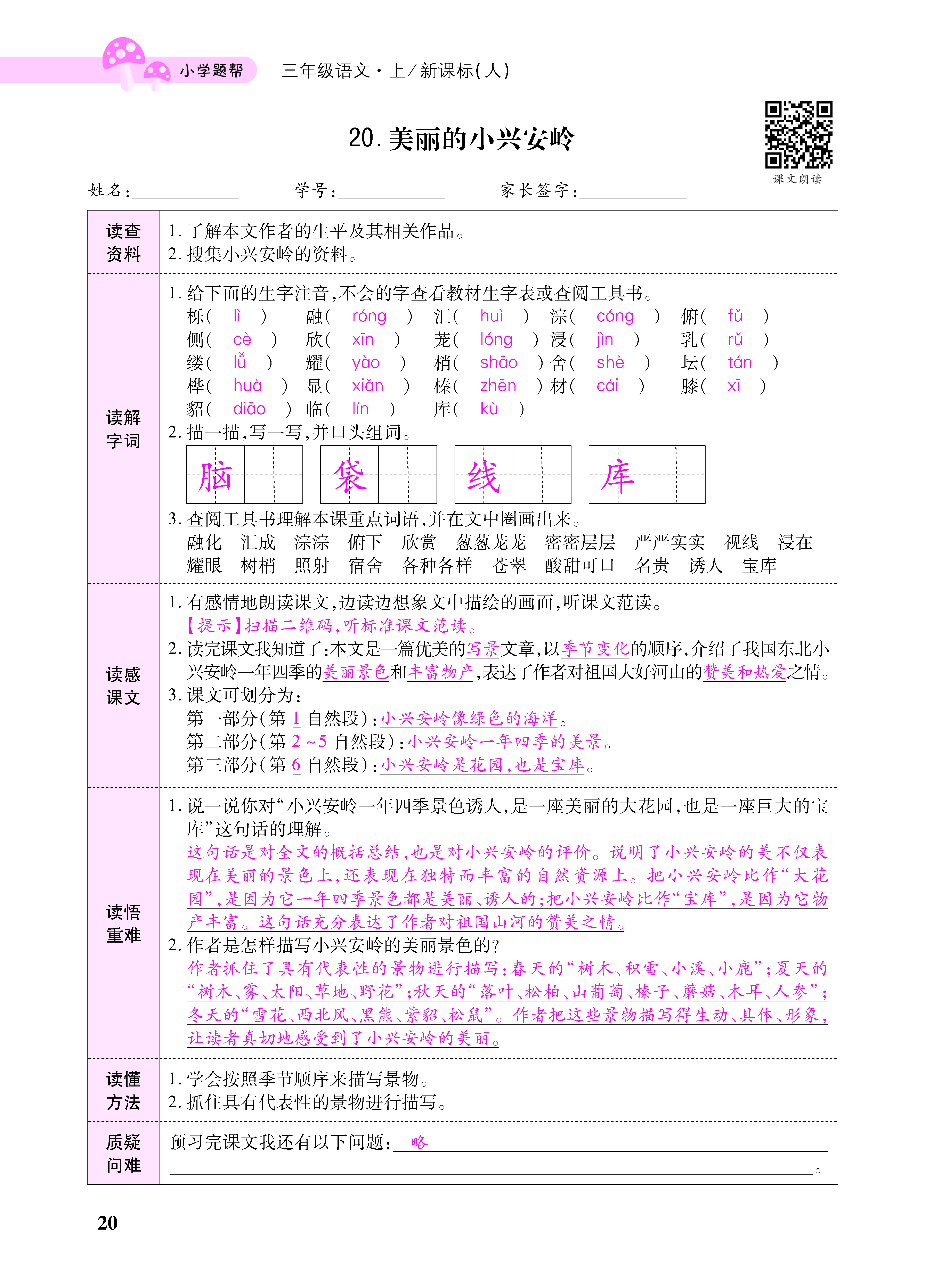 小册子_页面_20.png