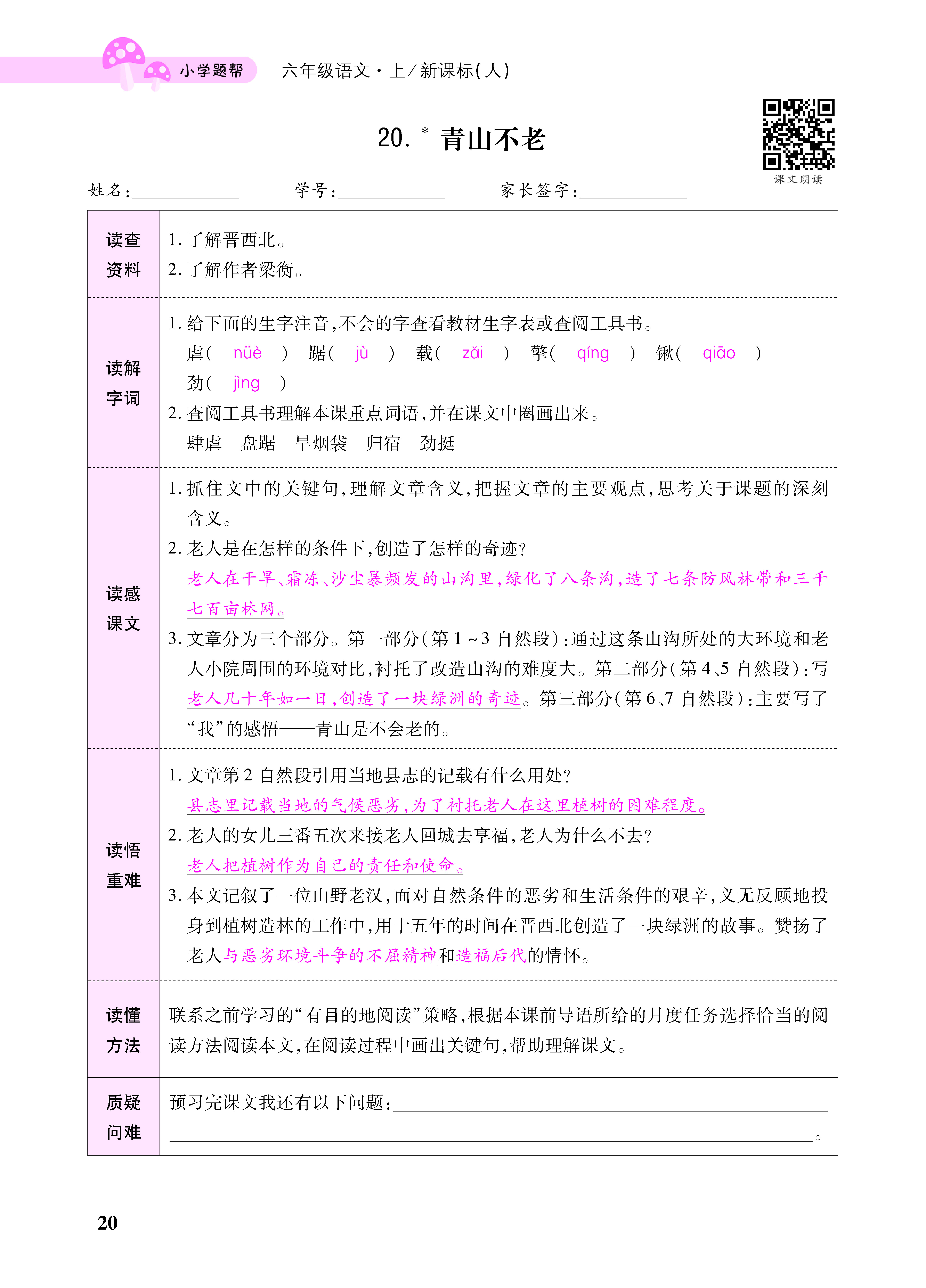 小册子_页面_20.png