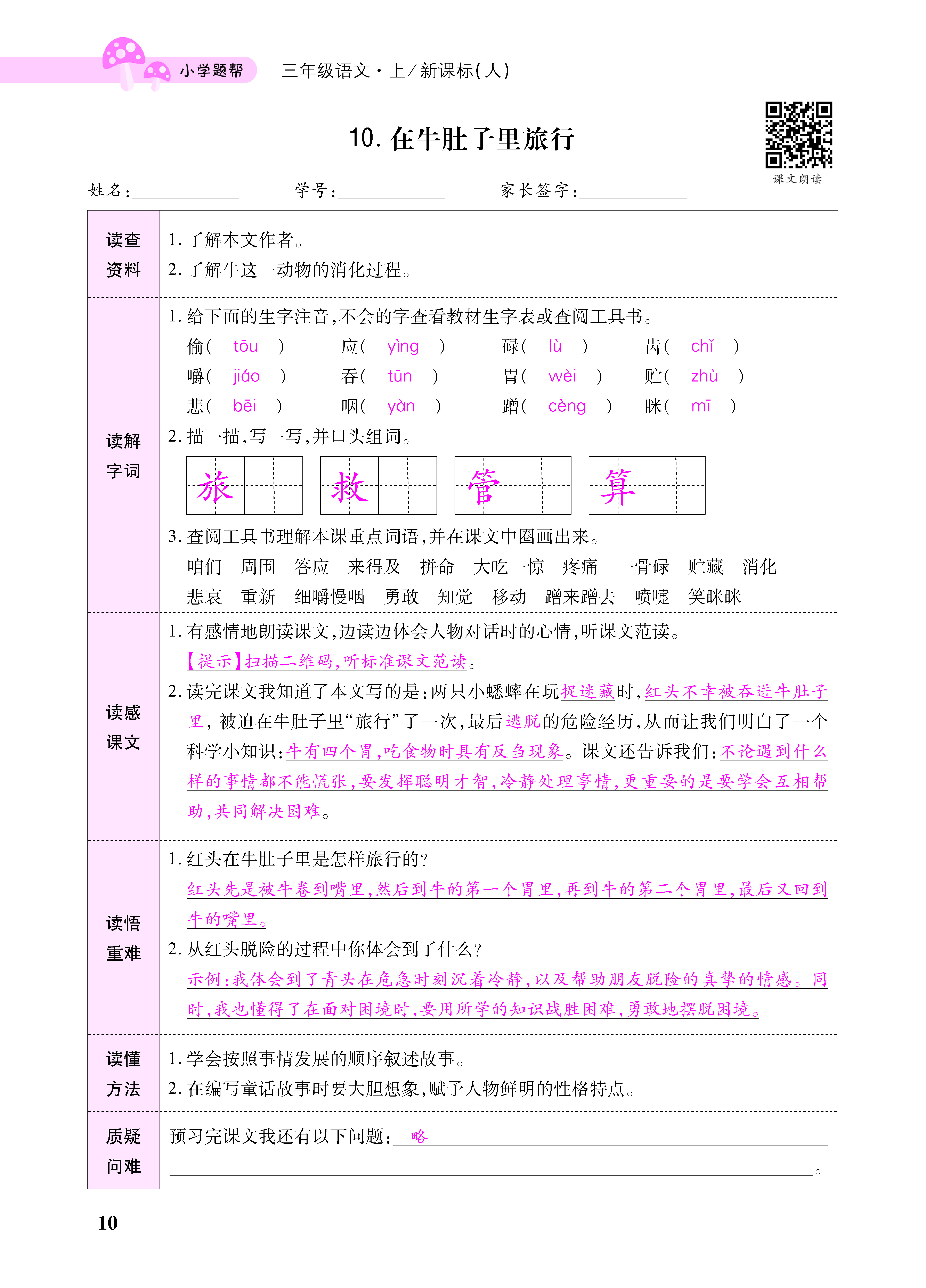 小册子_页面_10.png