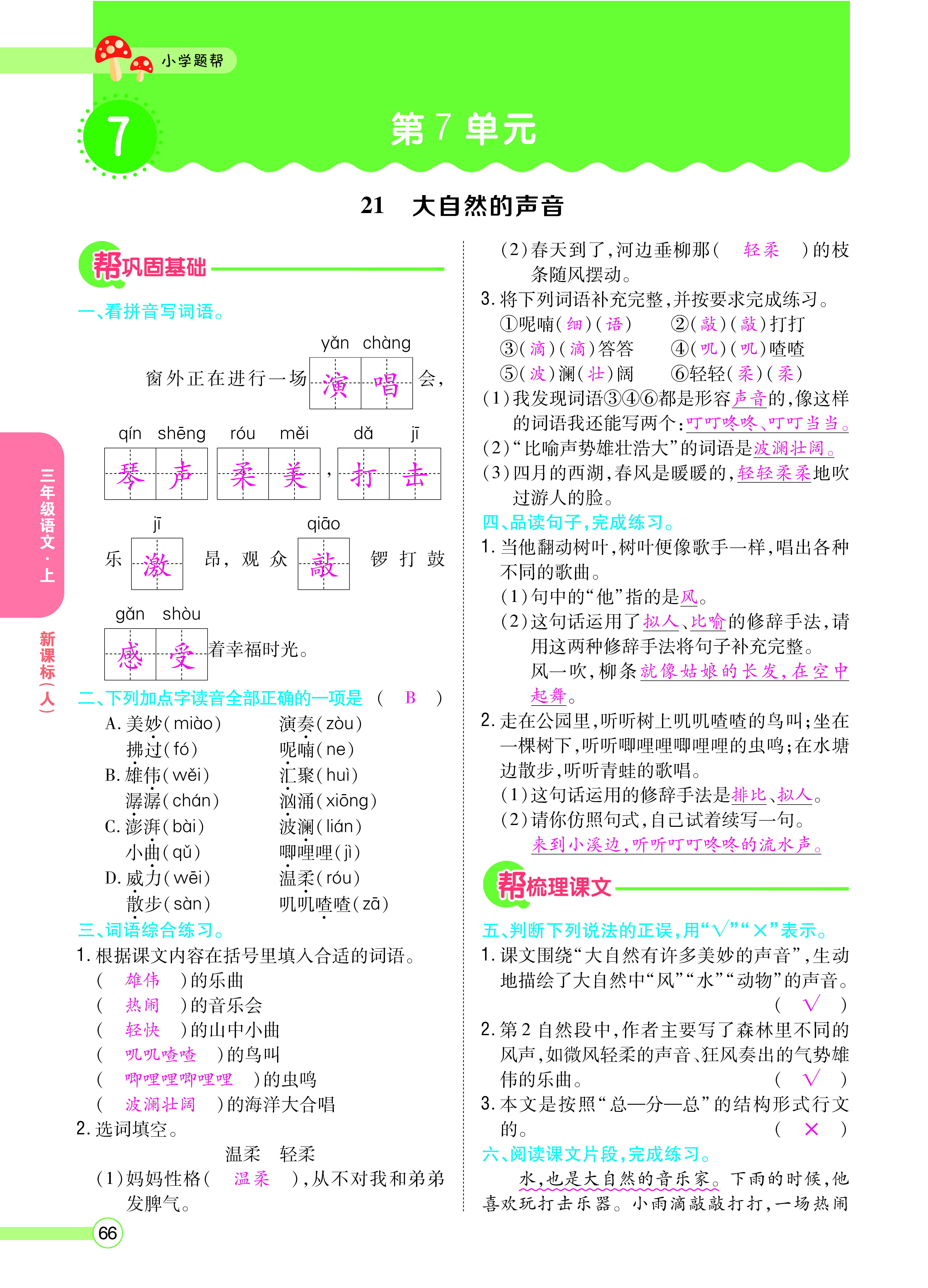 正文_页面_068.png