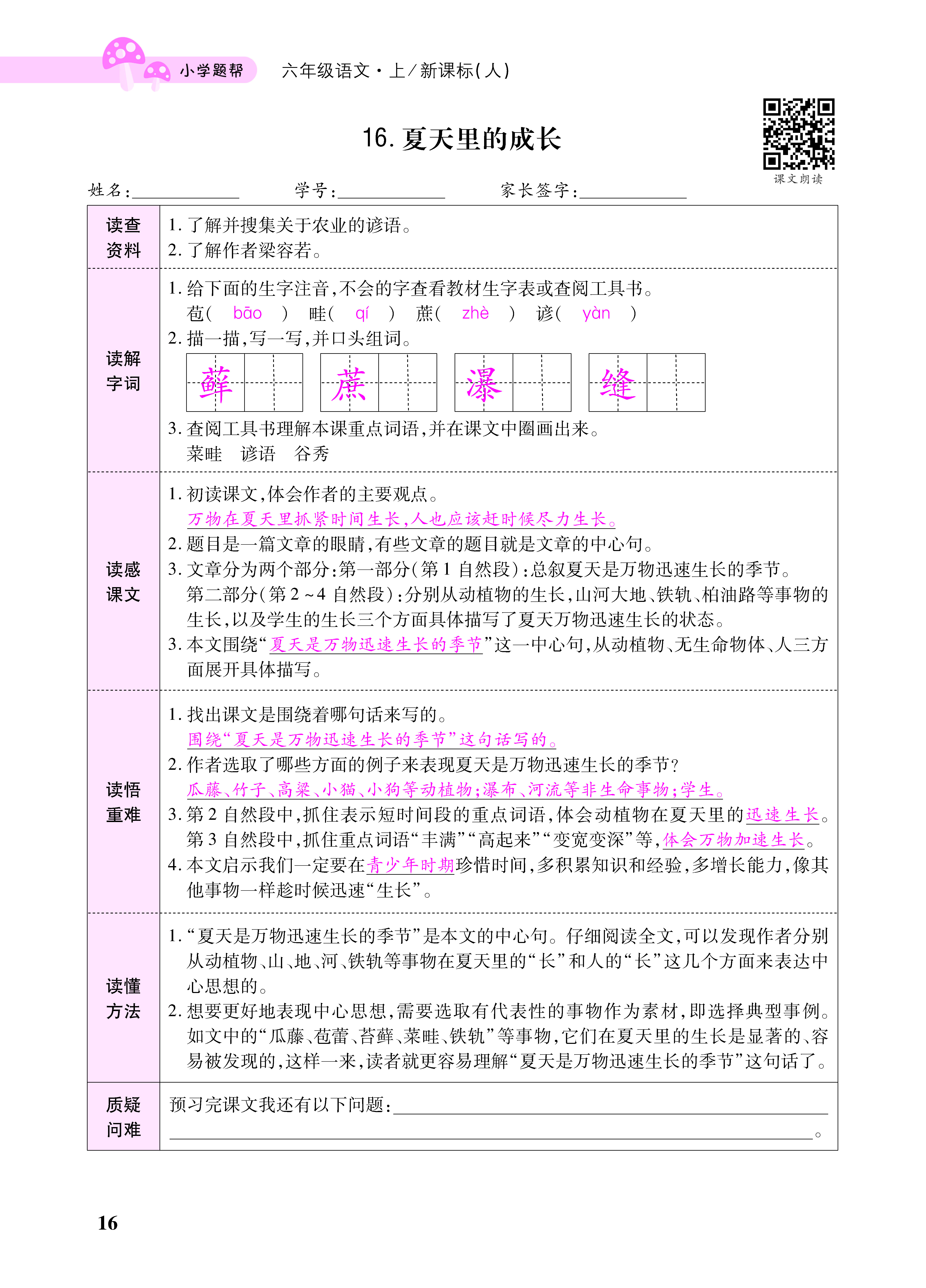 小册子_页面_16.png
