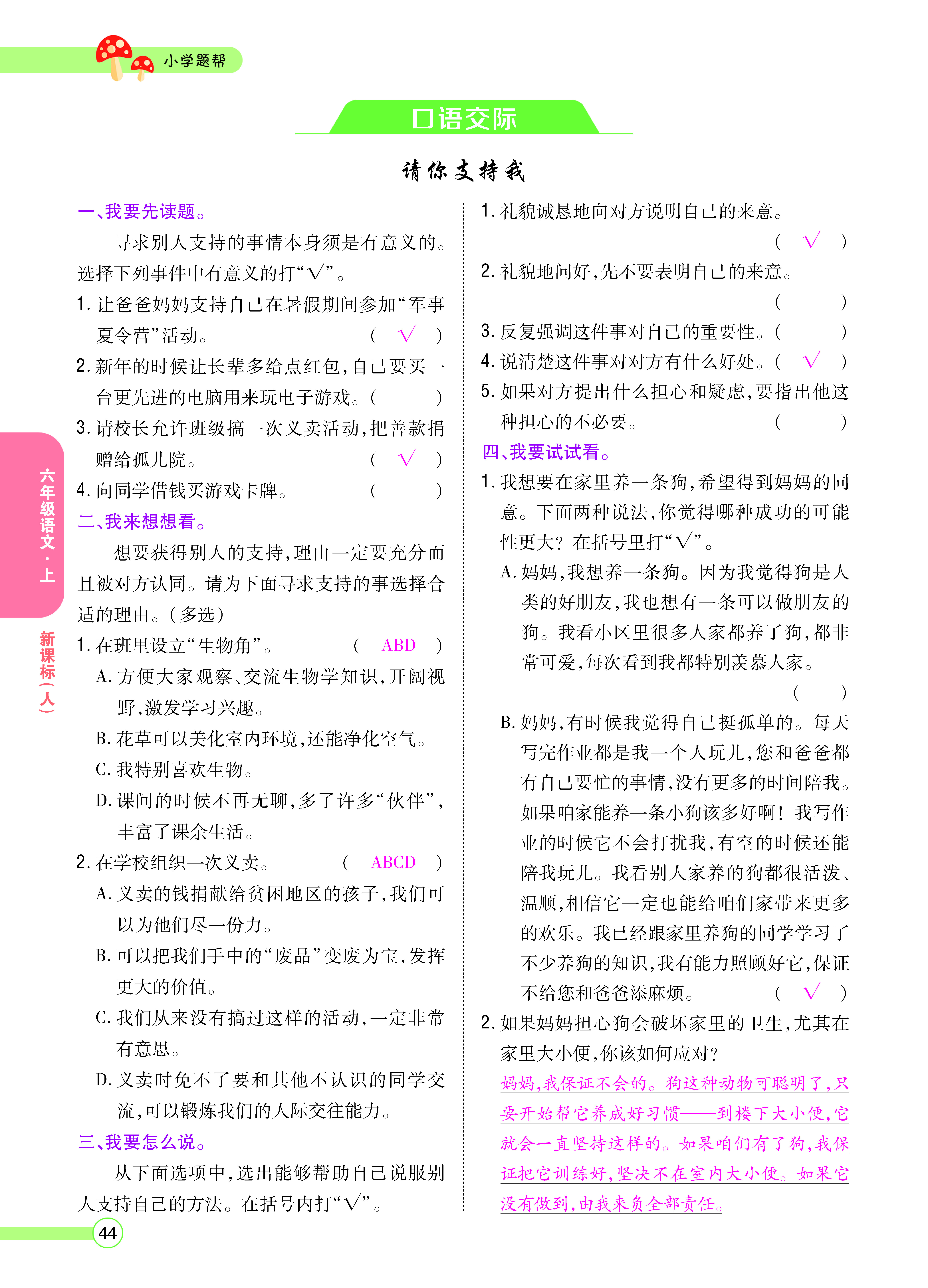 正文_页面_046.png