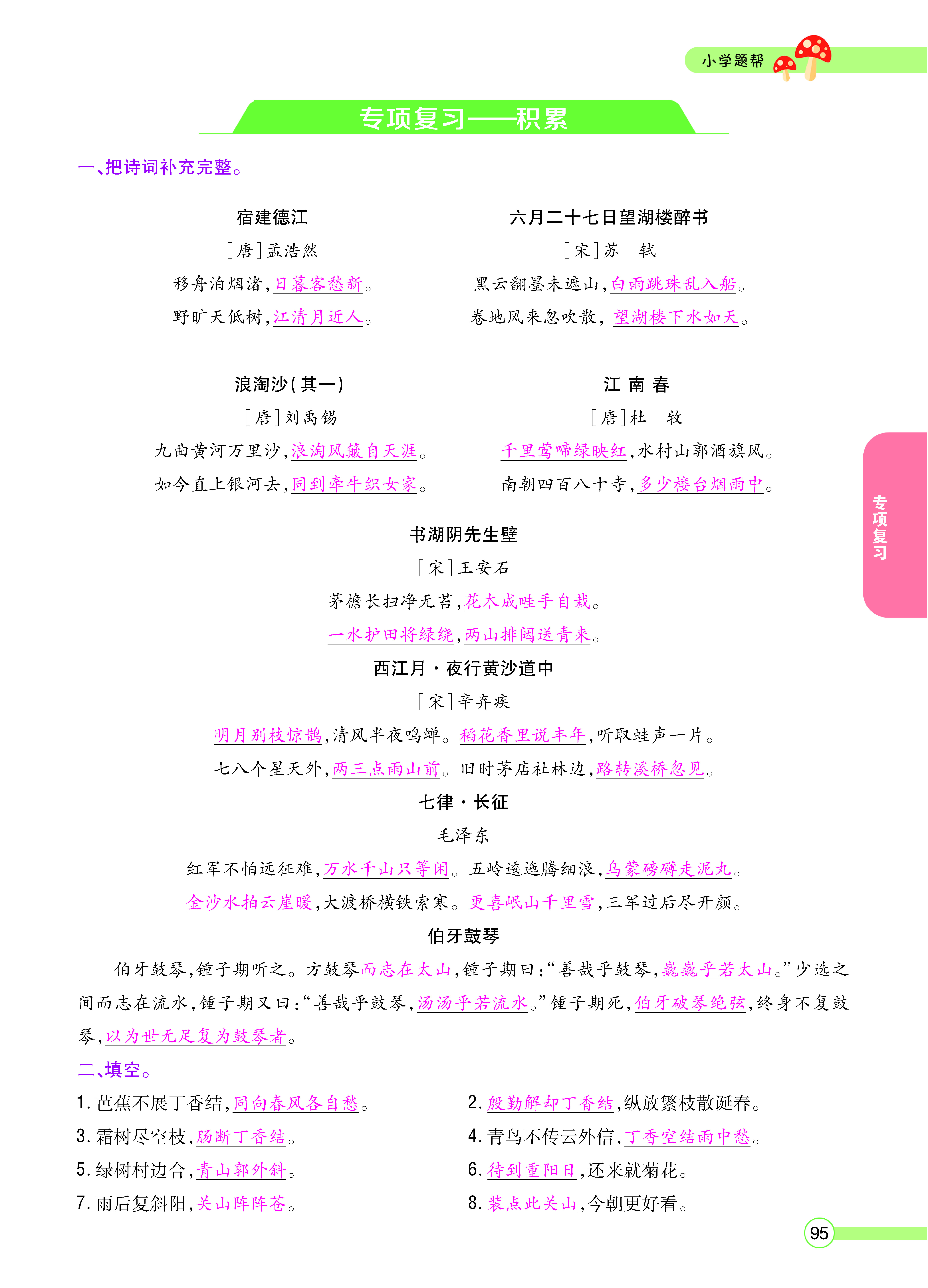 正文_页面_097.png