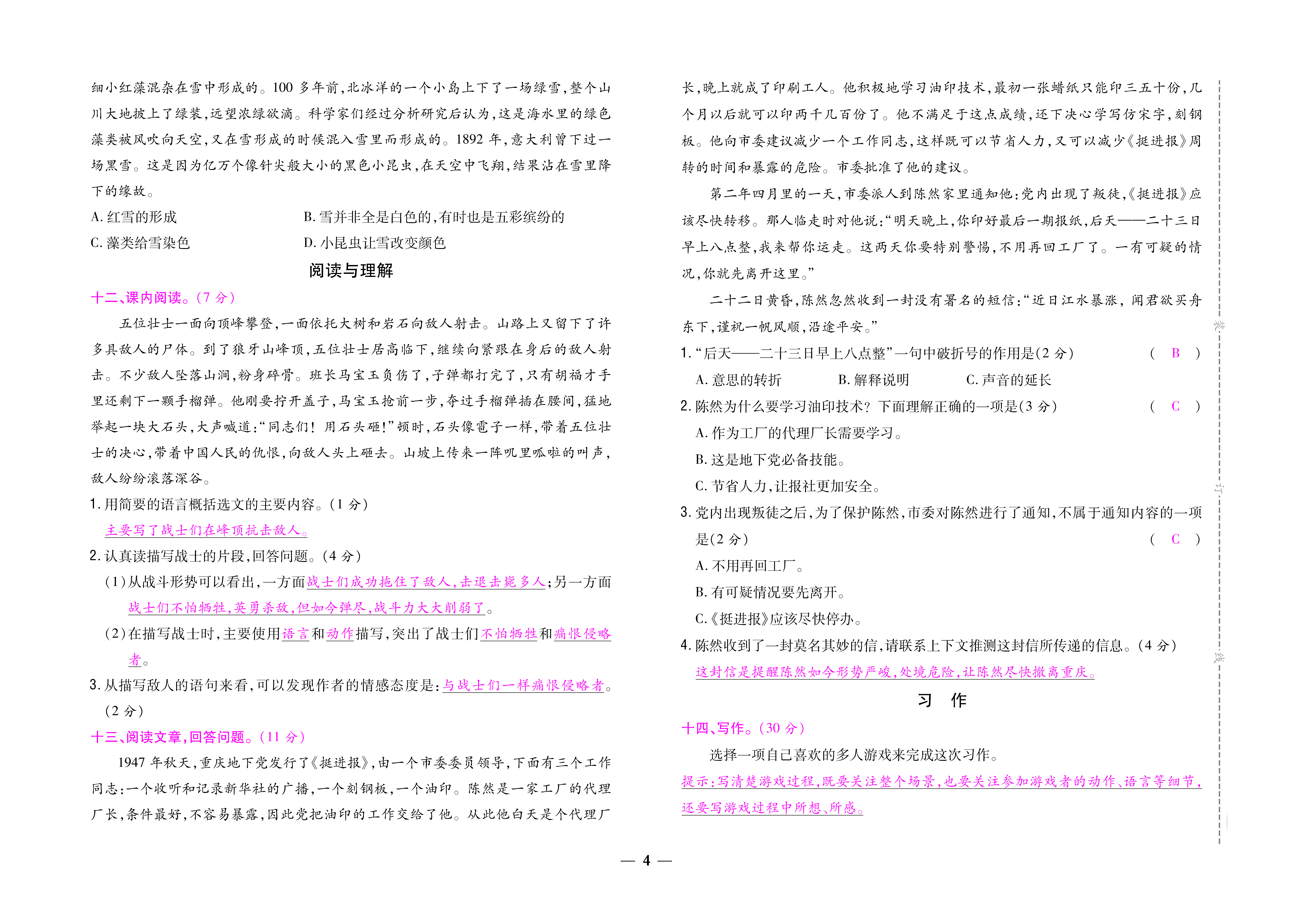 大逆子_页面_04.png