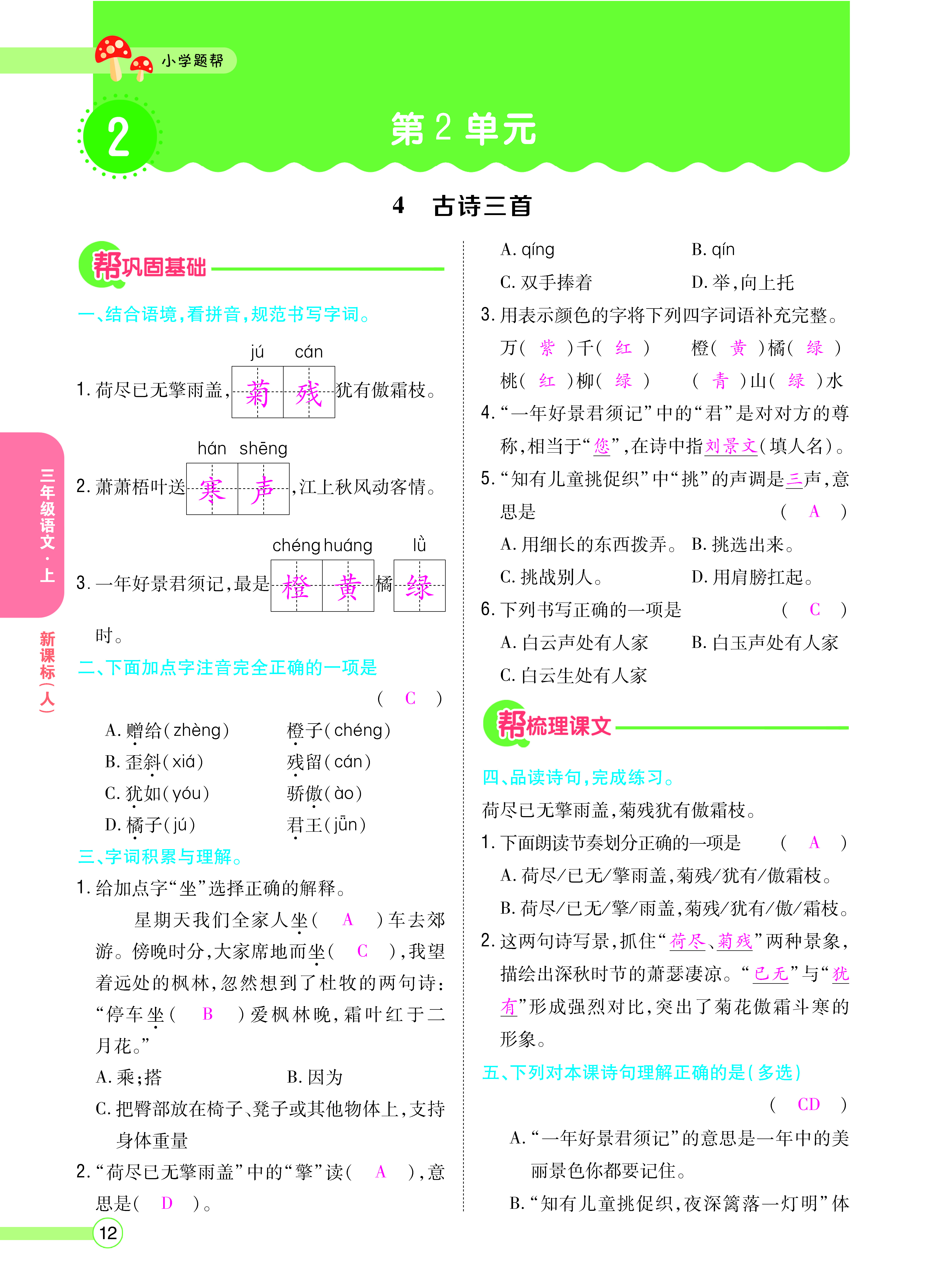 正文_页面_014.png