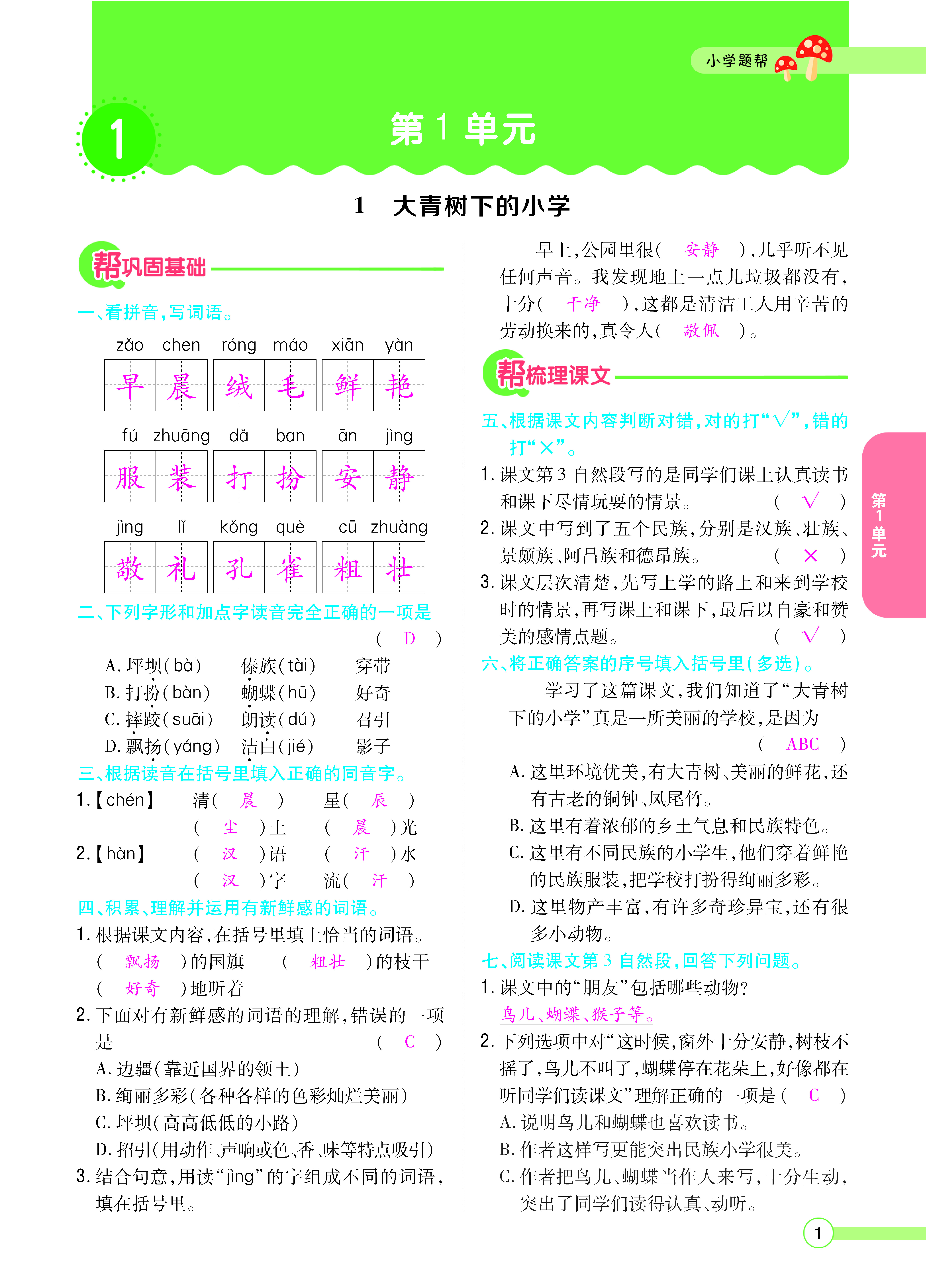 正文_页面_003.png