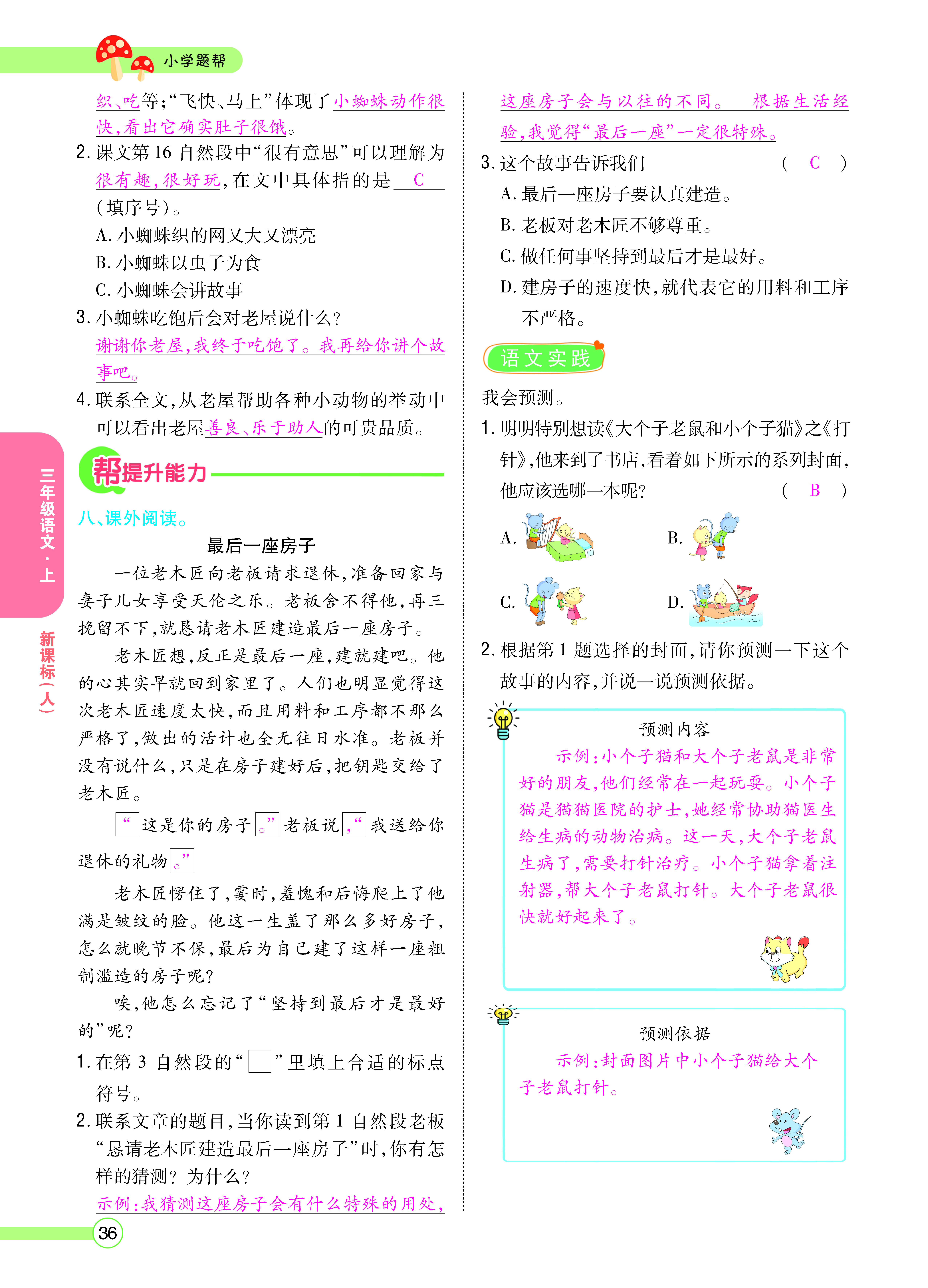 正文_页面_038.png