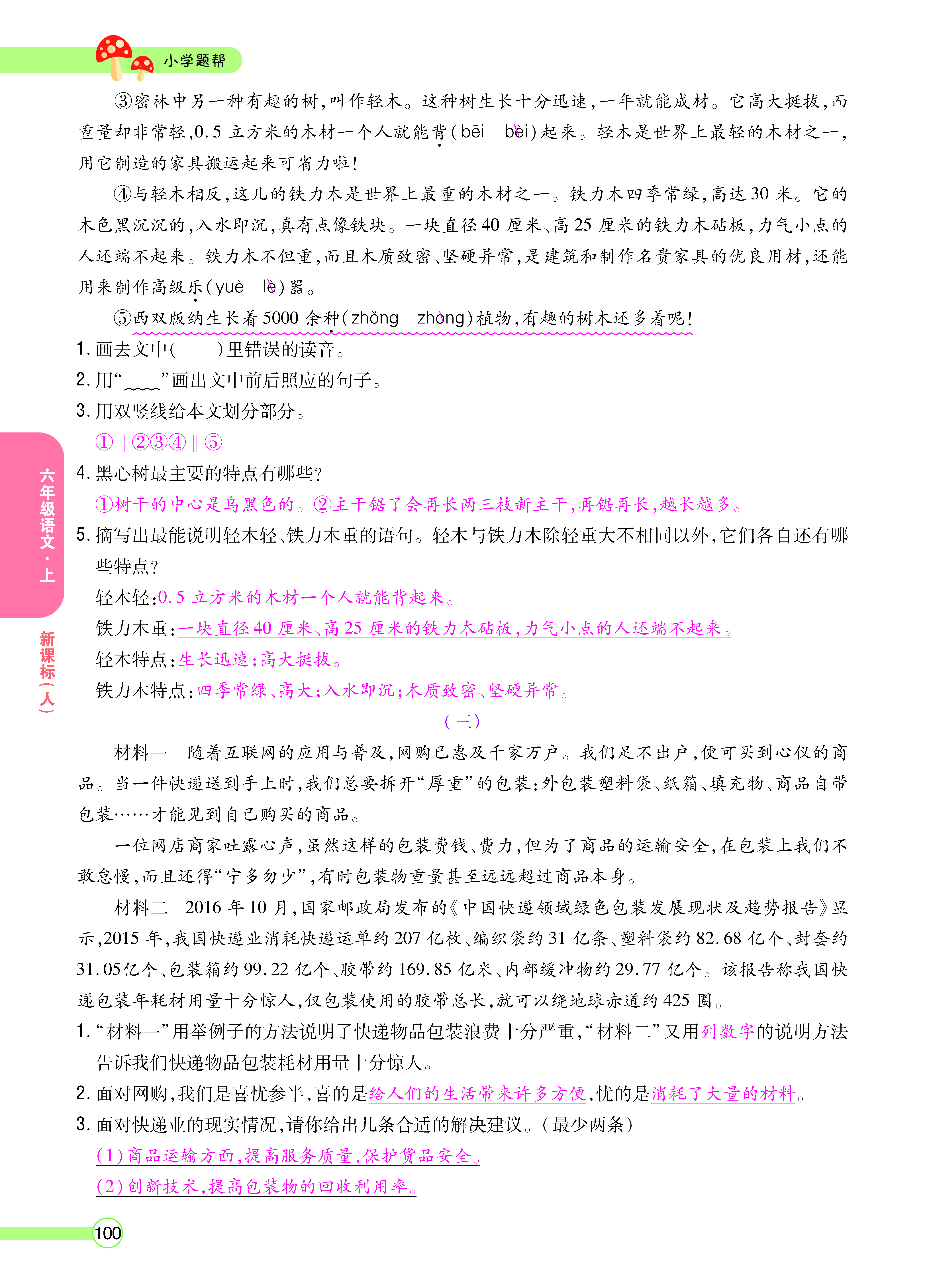 正文_页面_102.png