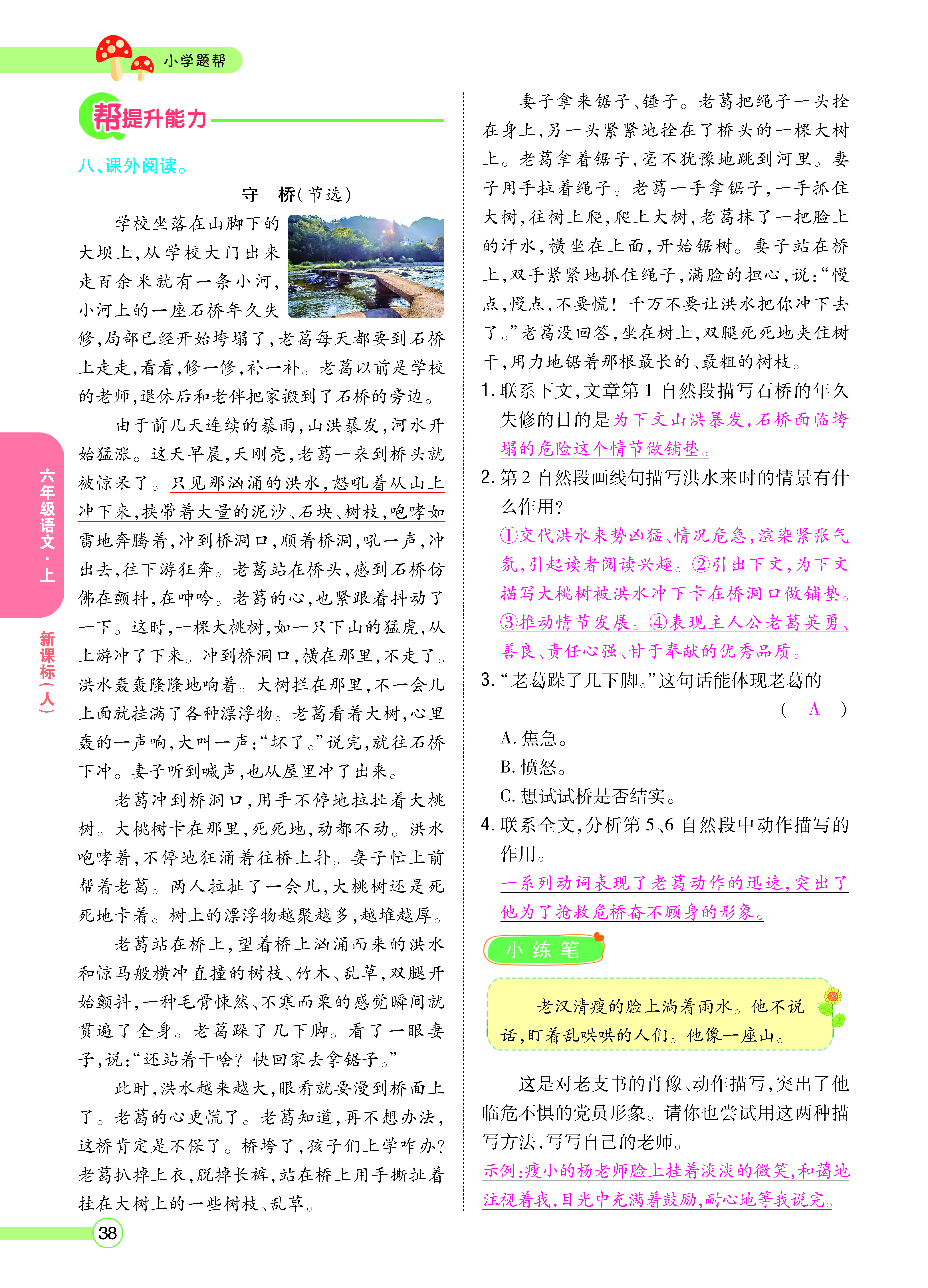 正文_页面_040.png
